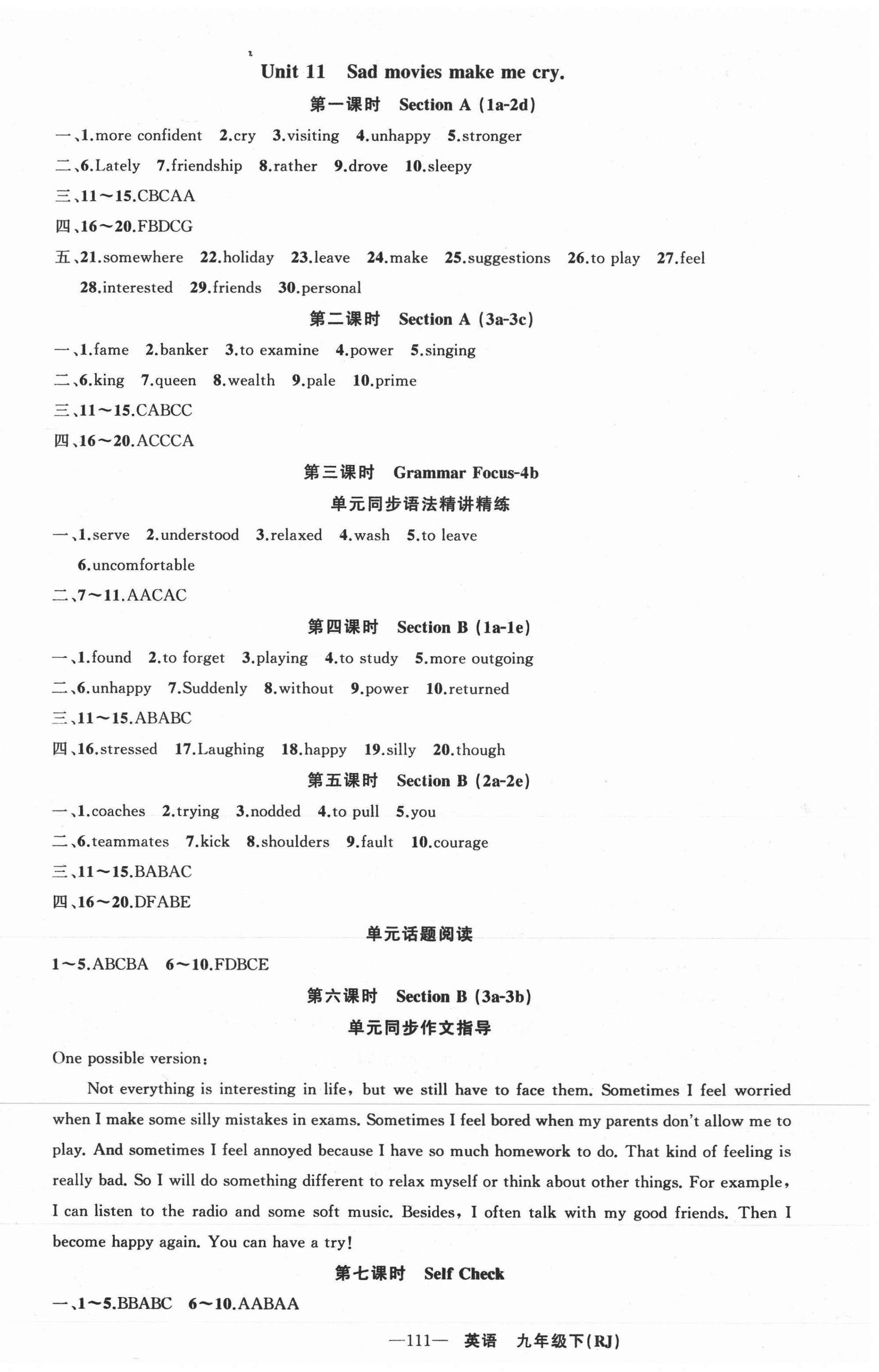 2021年黃岡金牌之路練闖考九年級英語下冊人教版山西專版 第3頁