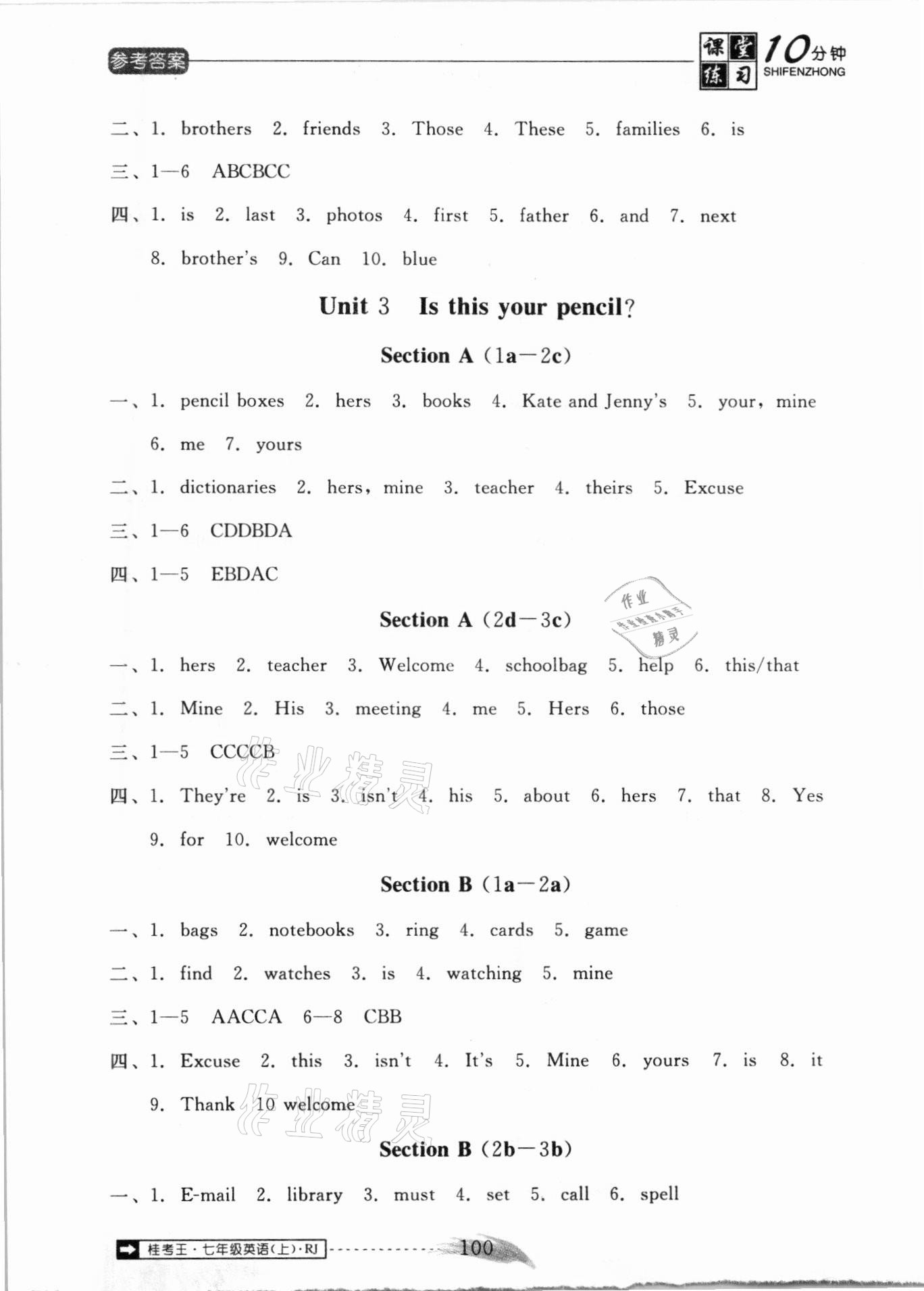 2020年翻轉(zhuǎn)課堂課堂10分鐘七年級(jí)英語(yǔ)上冊(cè)人教版廣西專版 參考答案第4頁(yè)