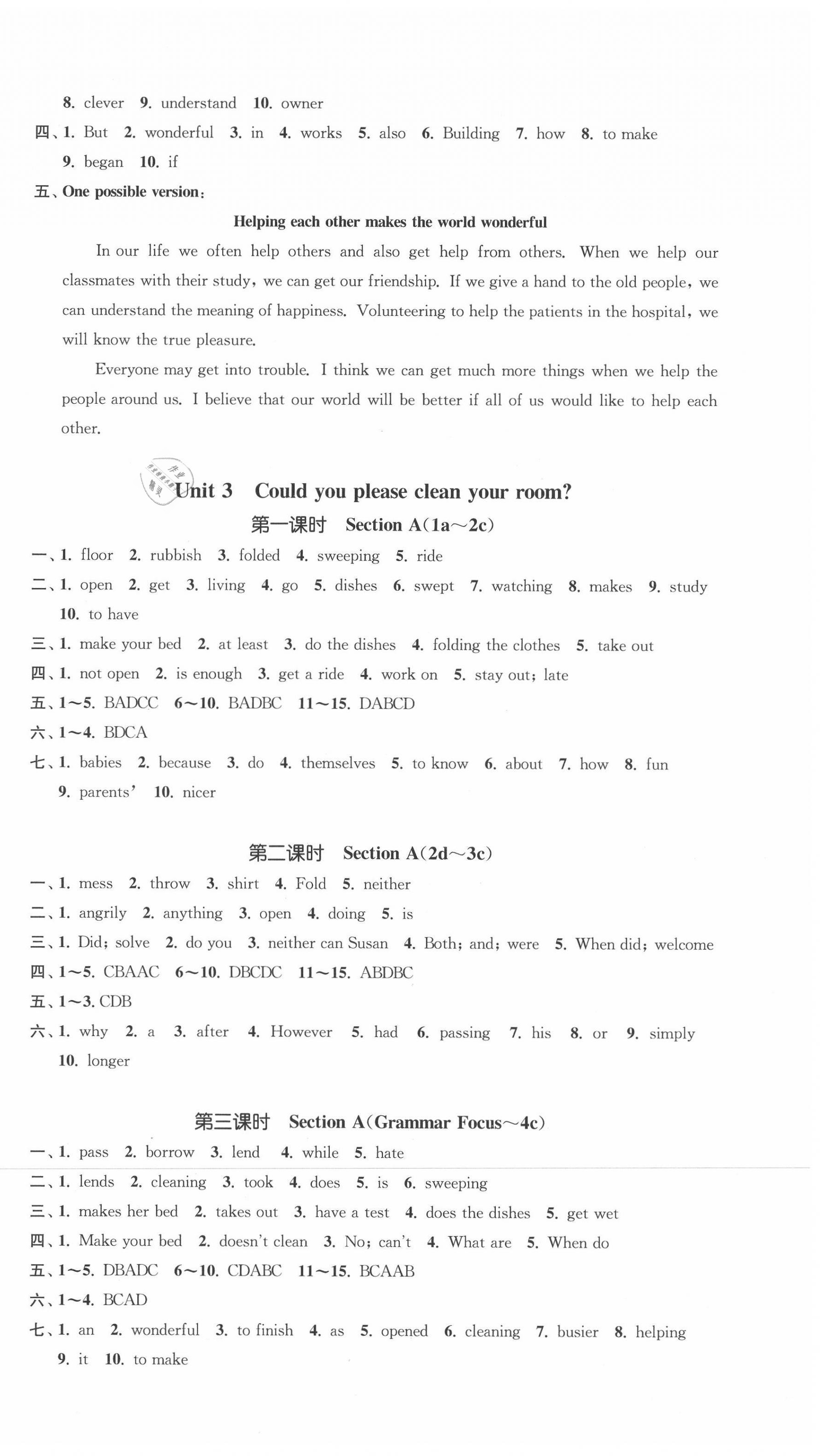 2021年一阅优品作业本八年级英语下册人教版 第4页