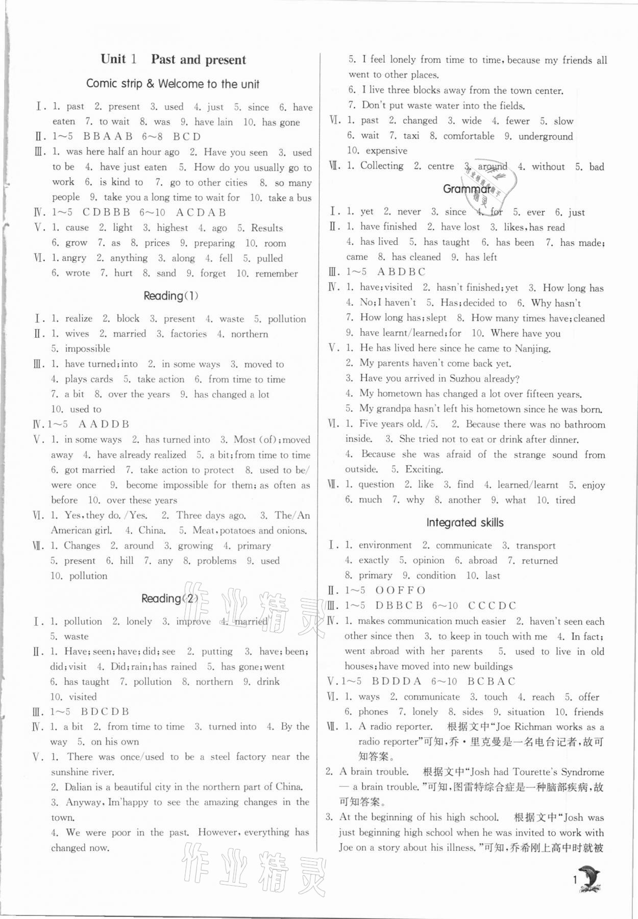 2021年实验班提优训练八年级英语下册译林版江苏专版 第1页