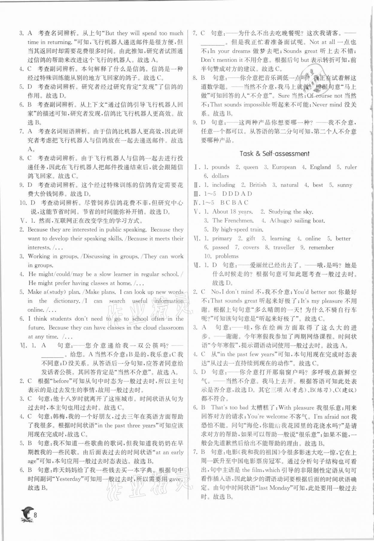 2021年實(shí)驗(yàn)班提優(yōu)訓(xùn)練八年級英語下冊譯林版江蘇專版 第8頁