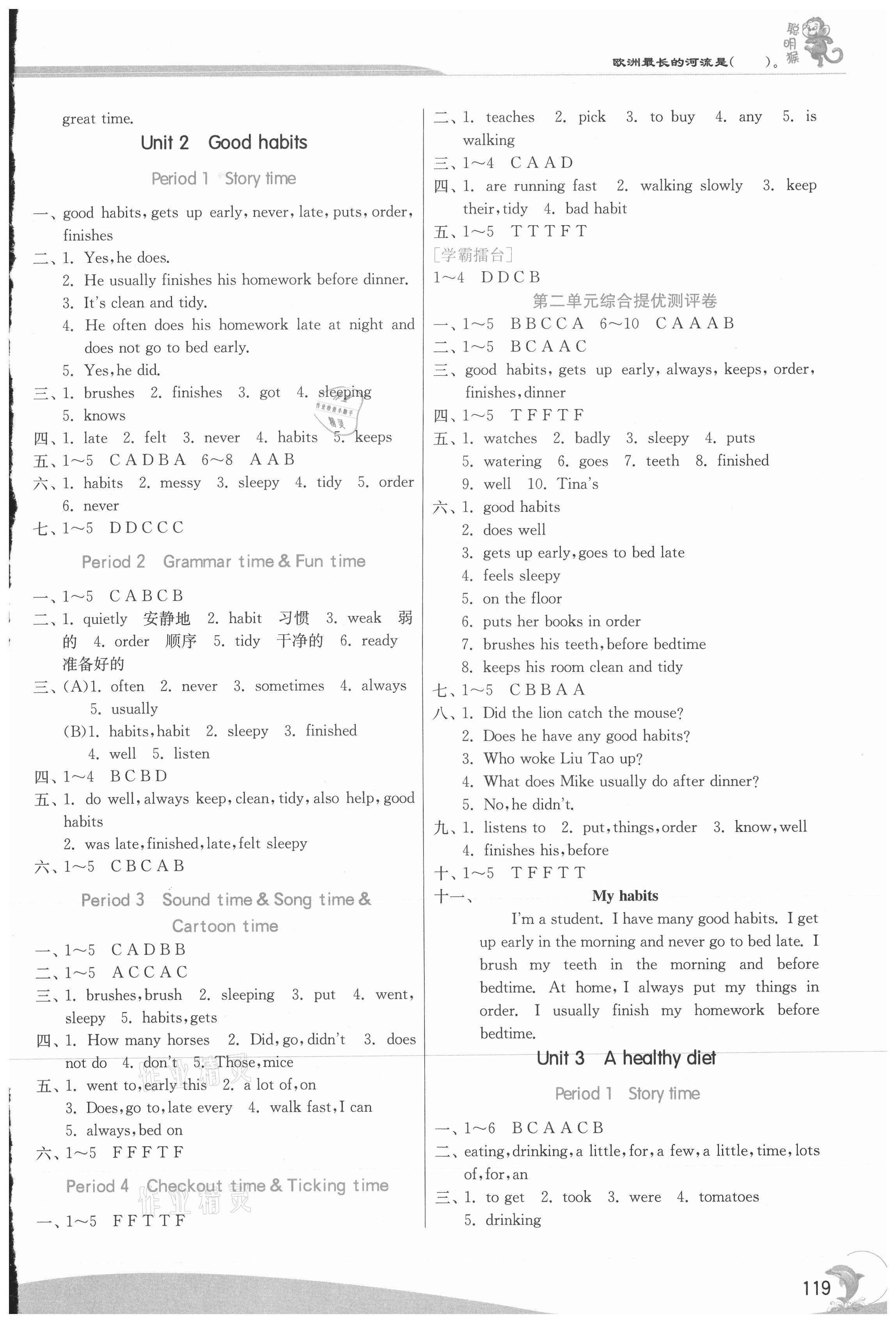 2021年实验班提优训练六年级英语下册译林版江苏专用 参考答案第2页