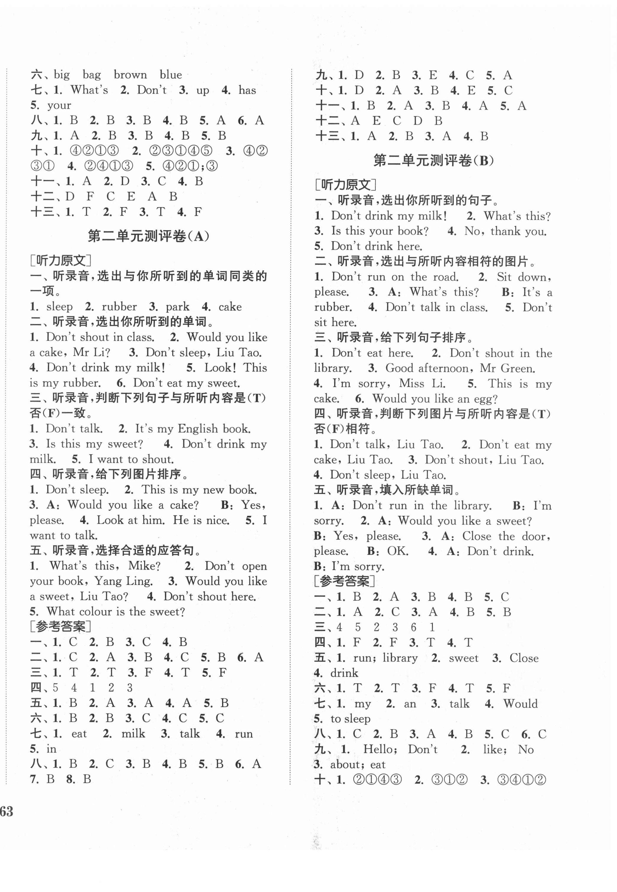 2021年通城學(xué)典小學(xué)全程測(cè)評(píng)卷三年級(jí)英語下冊(cè)譯林版 第2頁