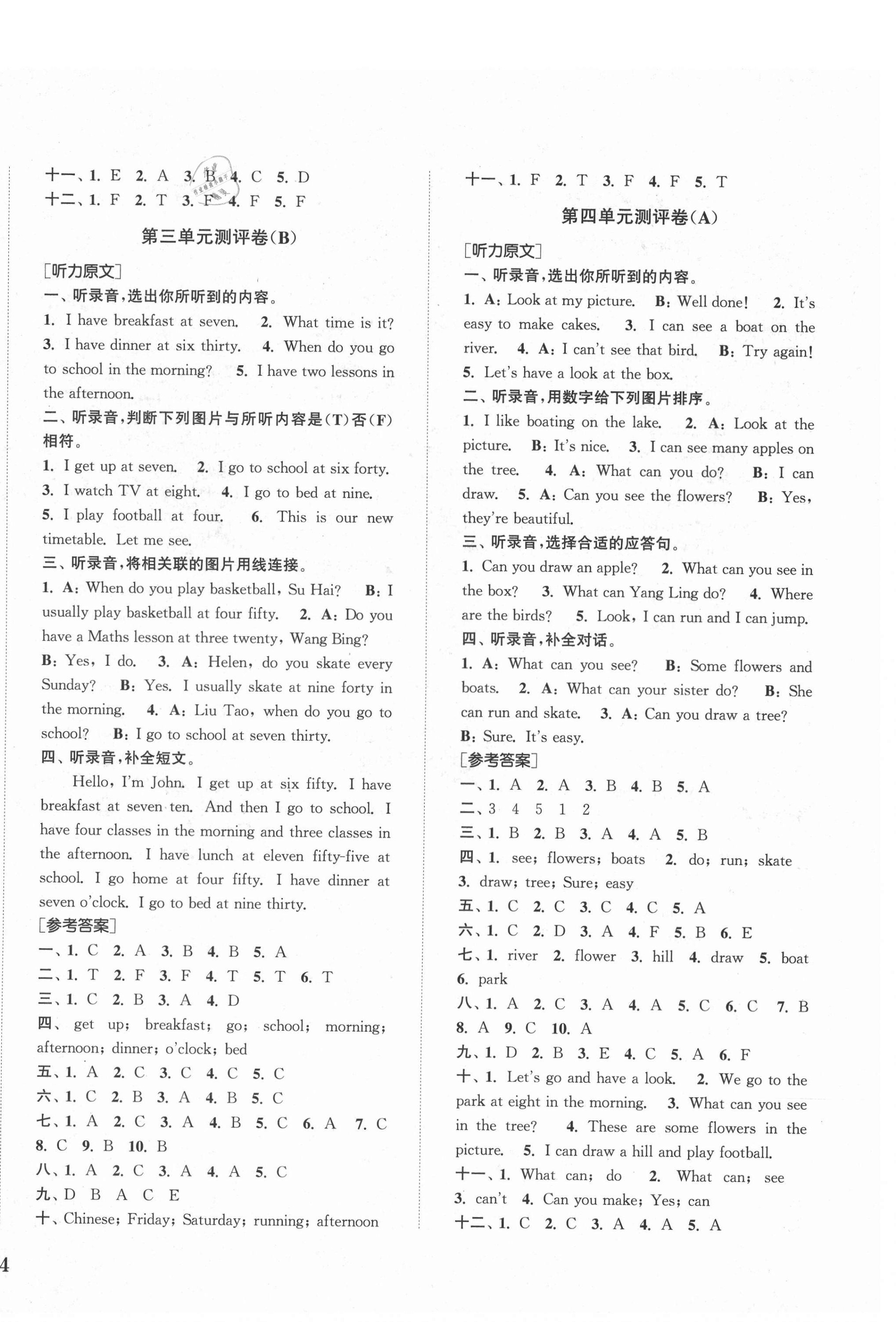 2021年通城學(xué)典小學(xué)全程測(cè)評(píng)卷四年級(jí)英語下冊(cè)譯林版 第4頁