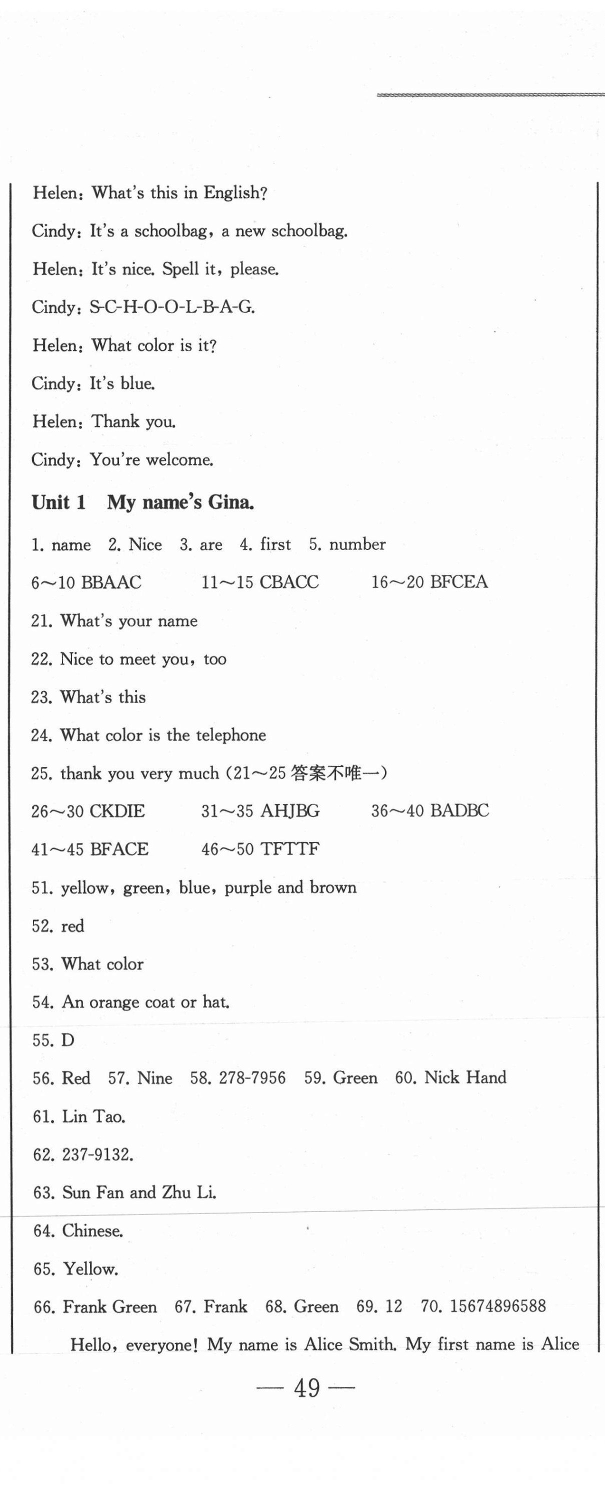 2020年假期作业自我检测七年级英语上册人教版吉林出版集团有限责任公司 第2页