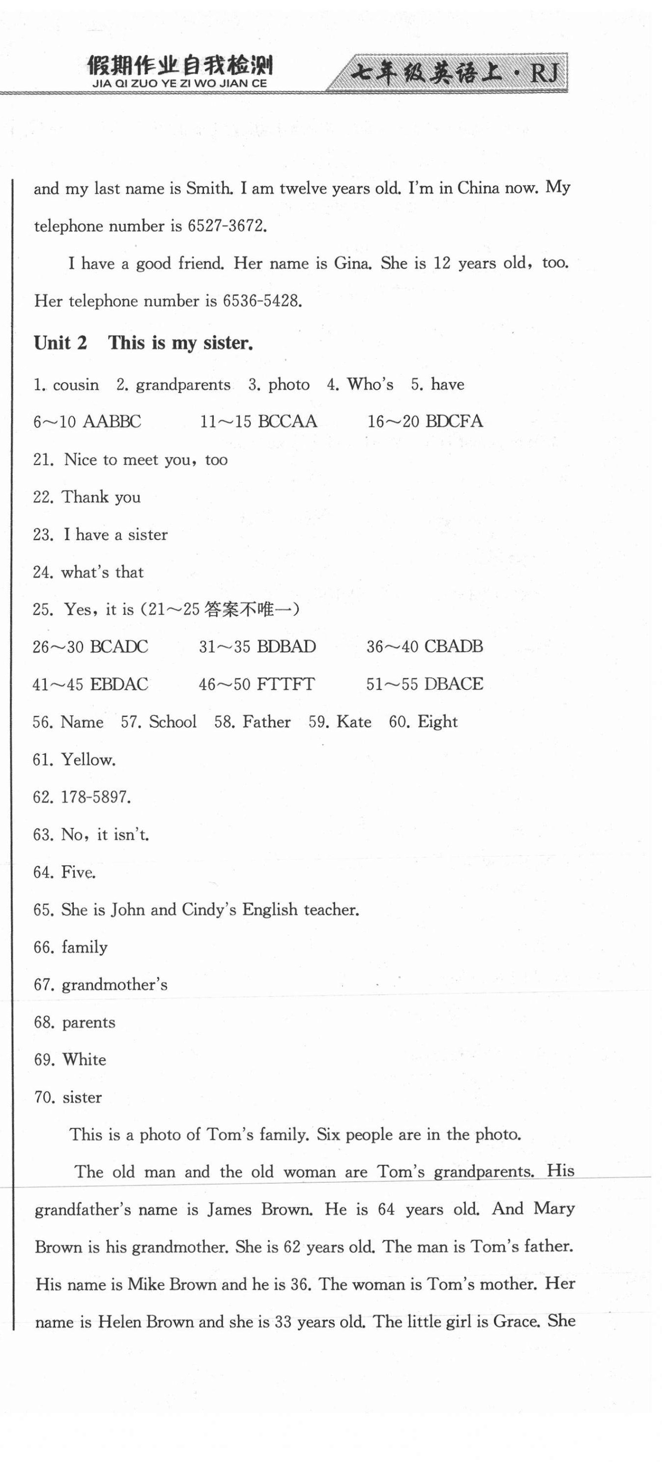 2020年假期作業(yè)自我檢測(cè)七年級(jí)英語(yǔ)上冊(cè)人教版吉林出版集團(tuán)有限責(zé)任公司 第3頁(yè)