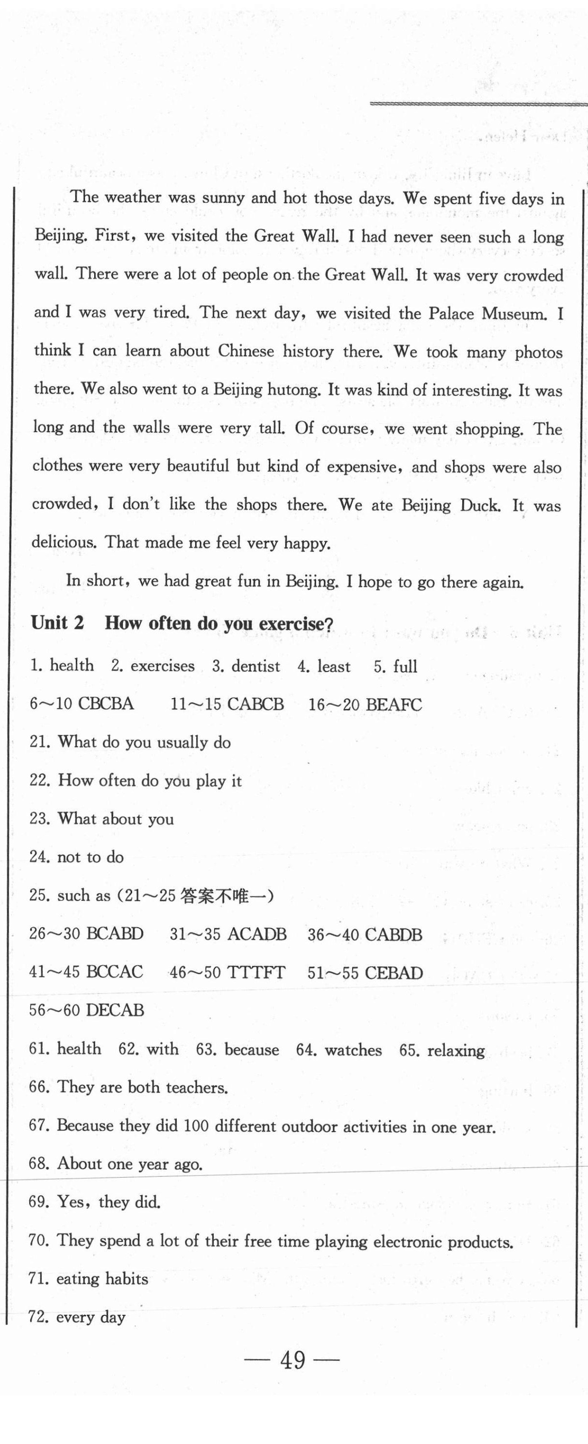 2020年假期作業(yè)自我檢測八年級英語上冊人教版吉林出版集團(tuán)有限責(zé)任公司 參考答案第2頁