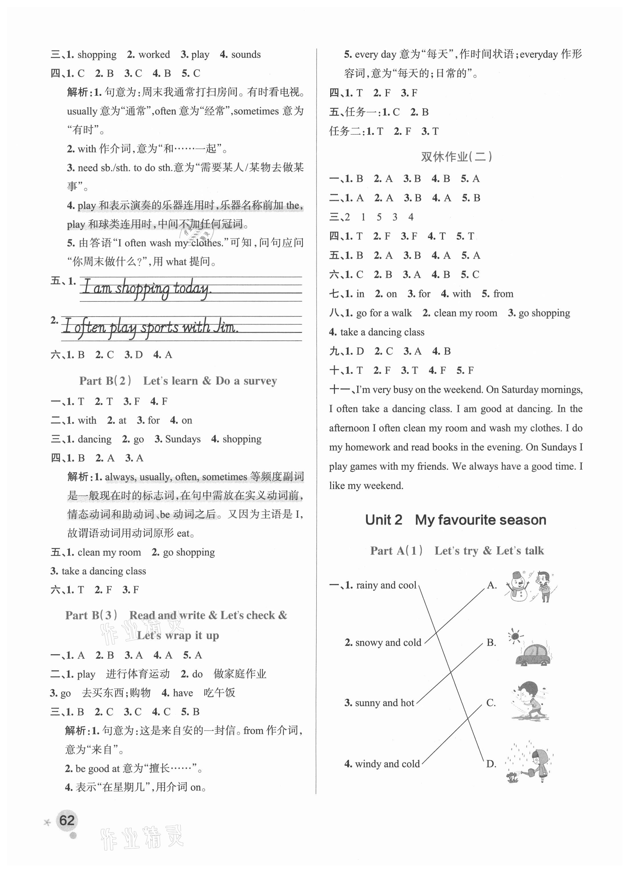 2021年小學(xué)學(xué)霸作業(yè)本五年級(jí)英語下冊(cè)人教版 參考答案第2頁