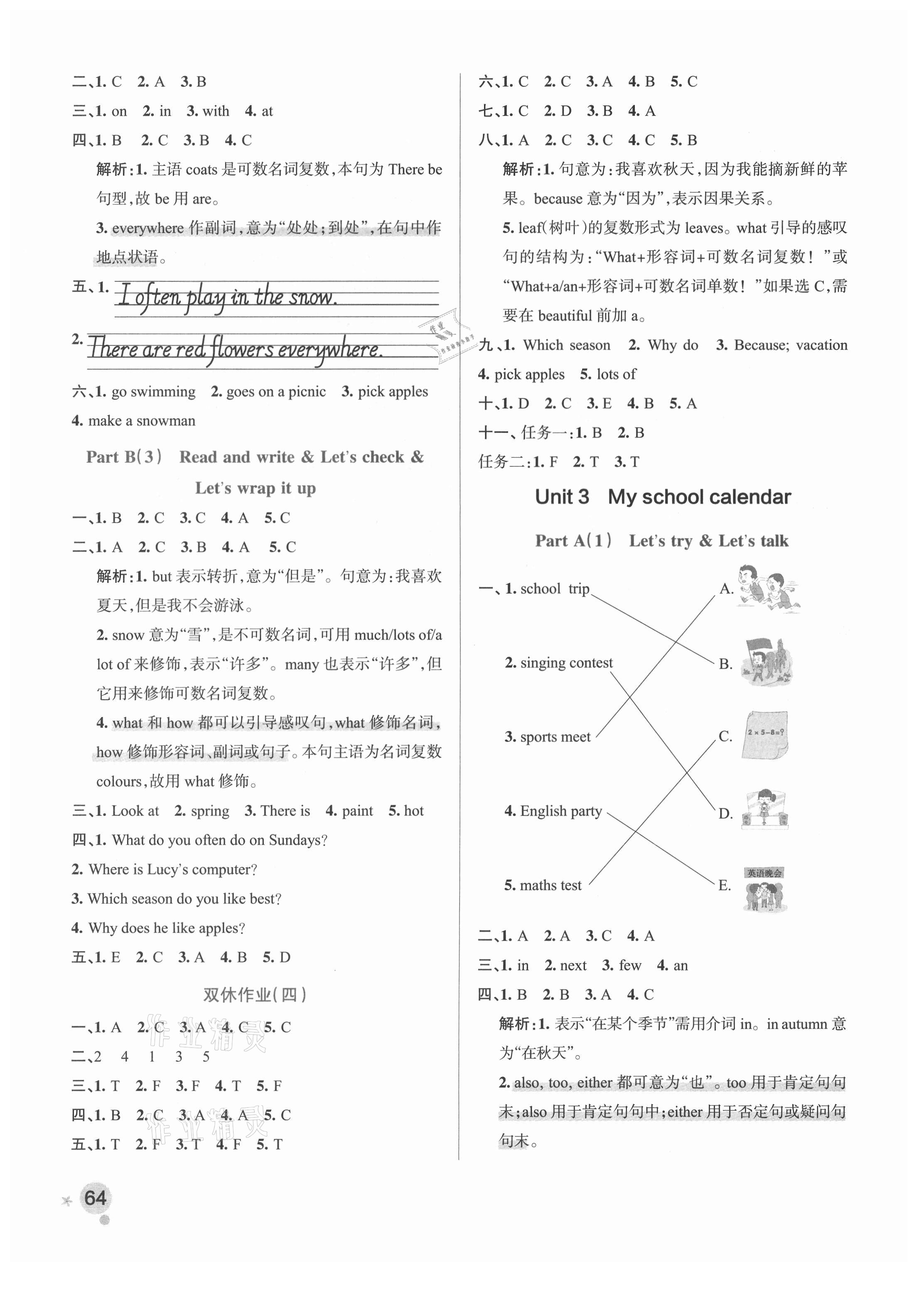 2021年小学学霸作业本五年级英语下册人教版 参考答案第4页