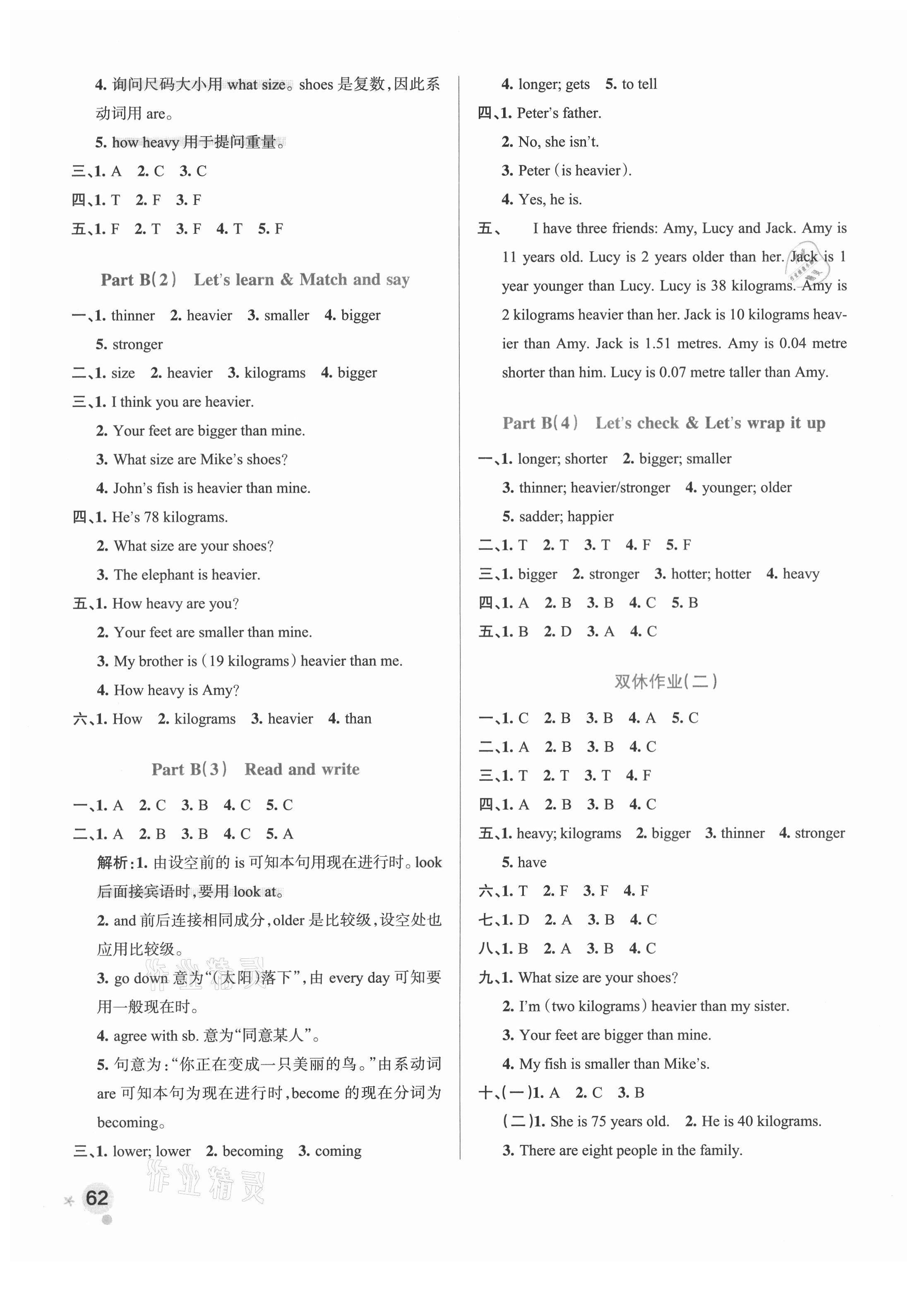 2021年小學(xué)學(xué)霸作業(yè)本六年級英語下冊人教版 第2頁