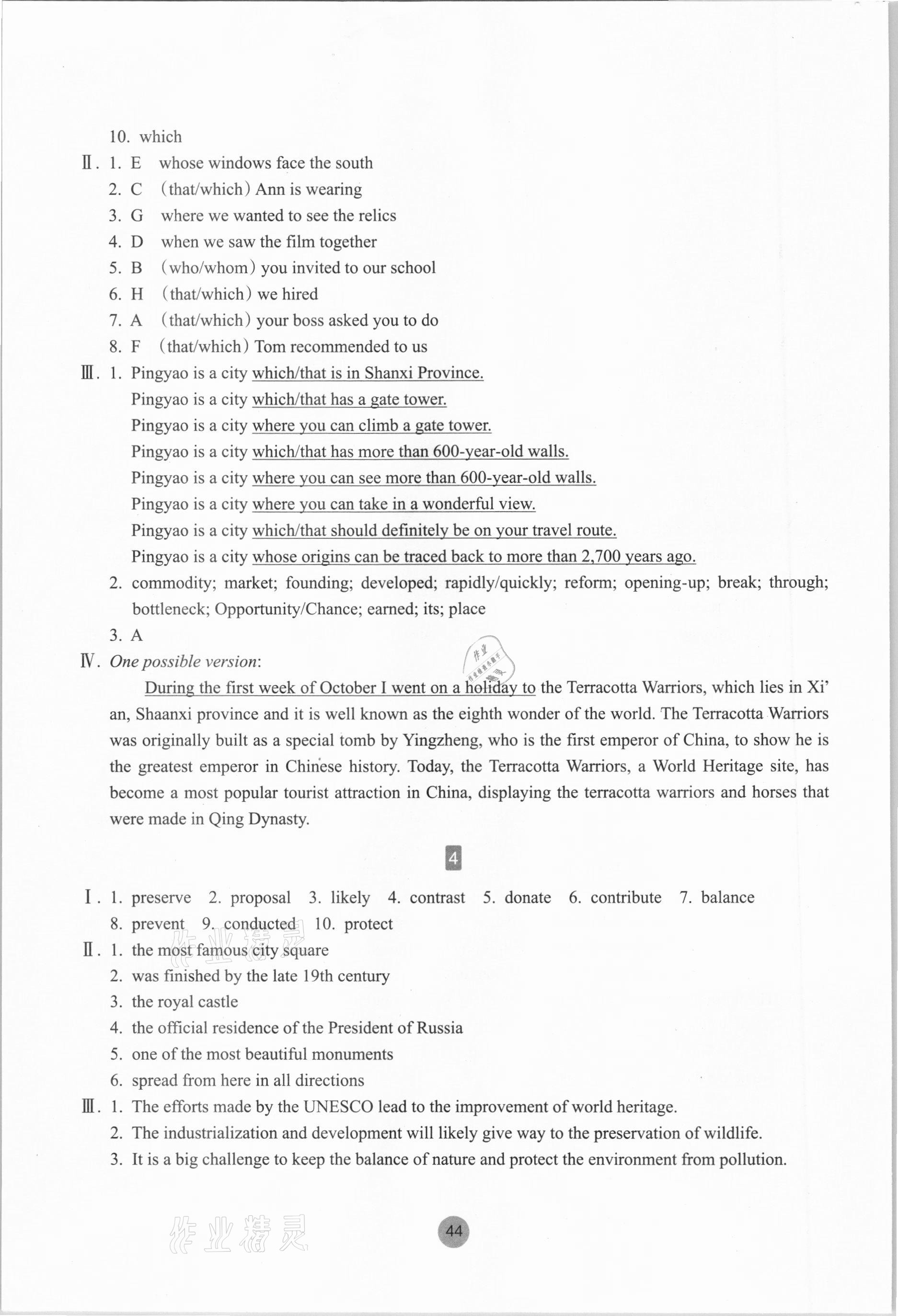 2020年作业本英语必修2人教版浙江教育出版社 参考答案第2页