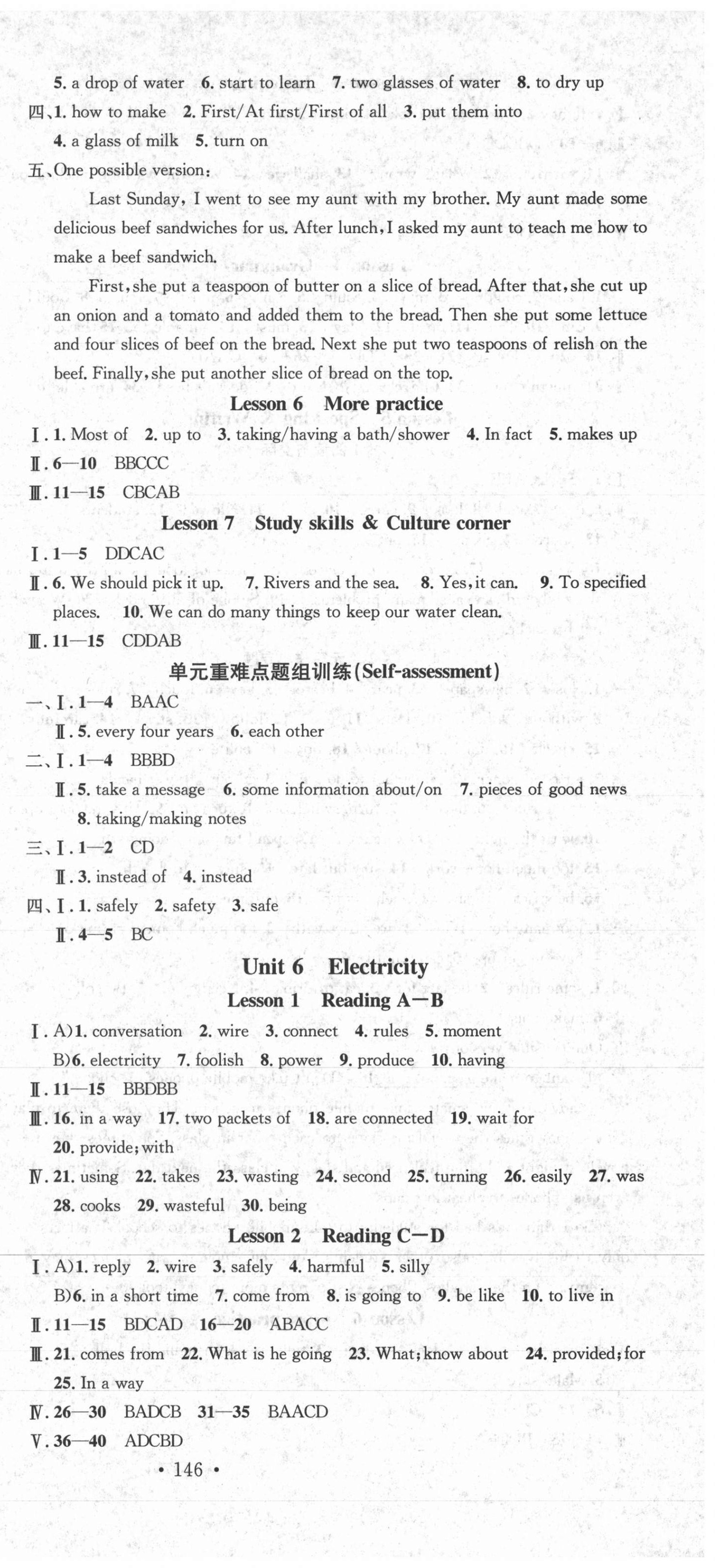 2021年名校課堂七年級(jí)英語(yǔ)下冊(cè)滬教版 第9頁(yè)