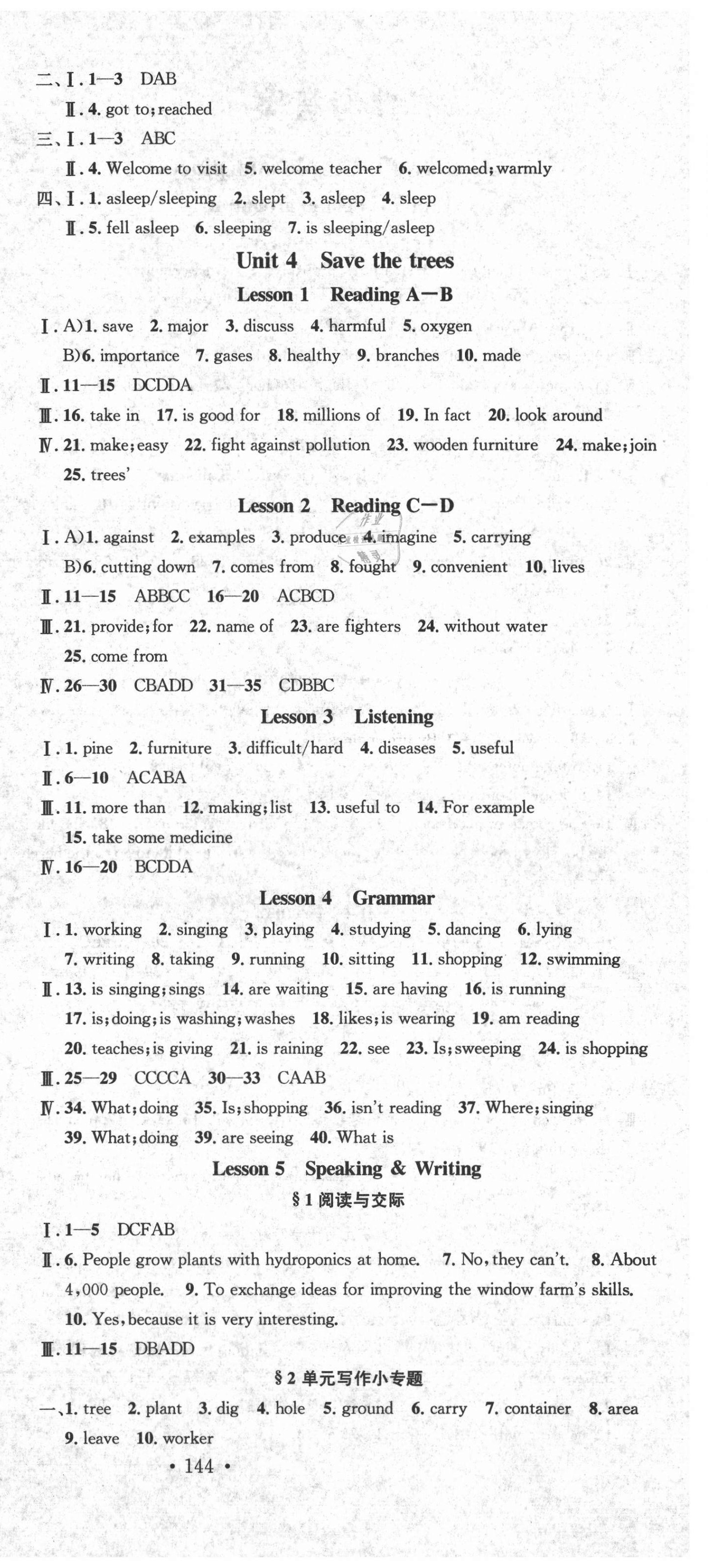 2021年名校課堂七年級(jí)英語(yǔ)下冊(cè)滬教版 第6頁(yè)