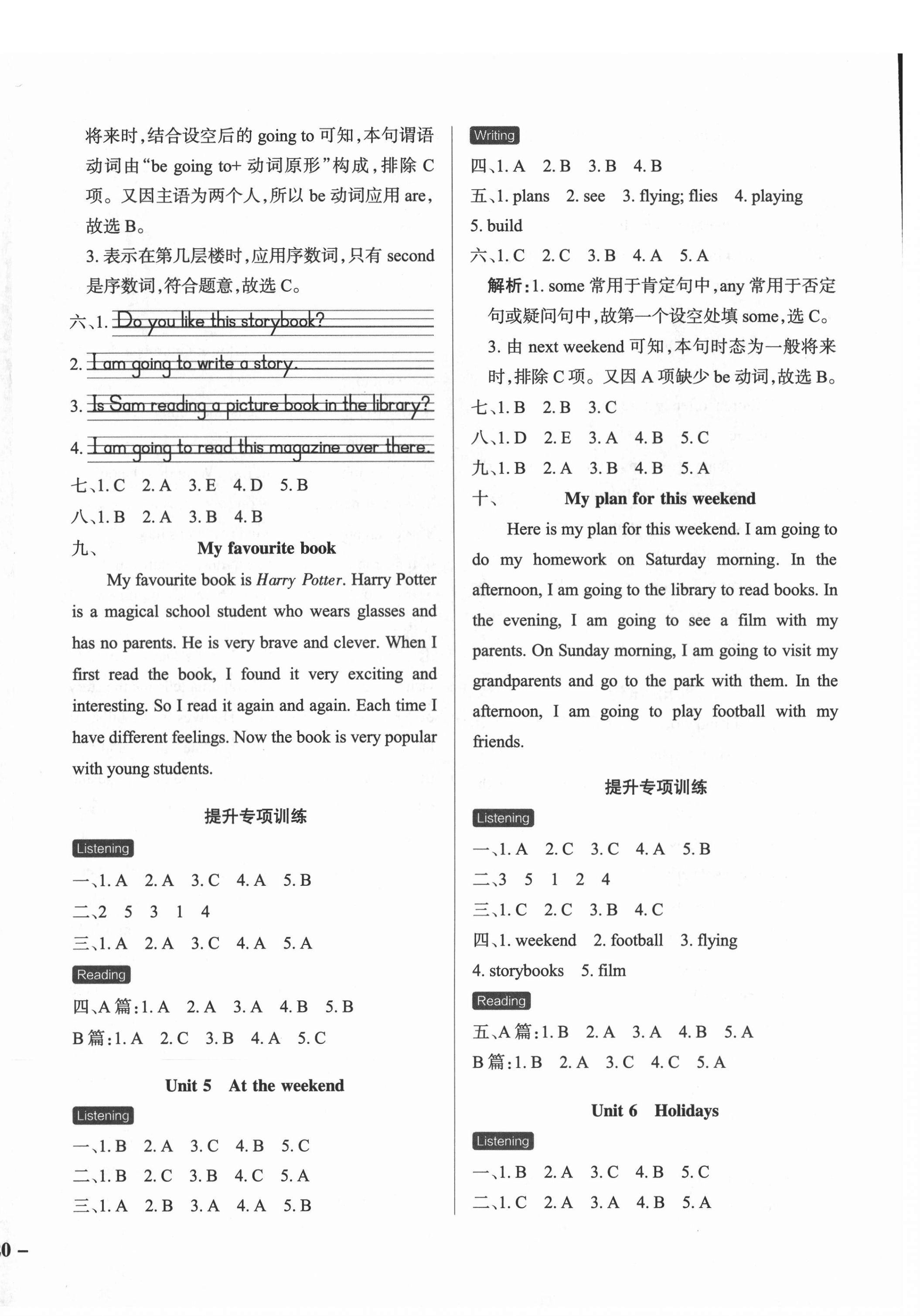 2021年小學學霸作業(yè)本五年級英語下冊滬教牛津版 第3頁