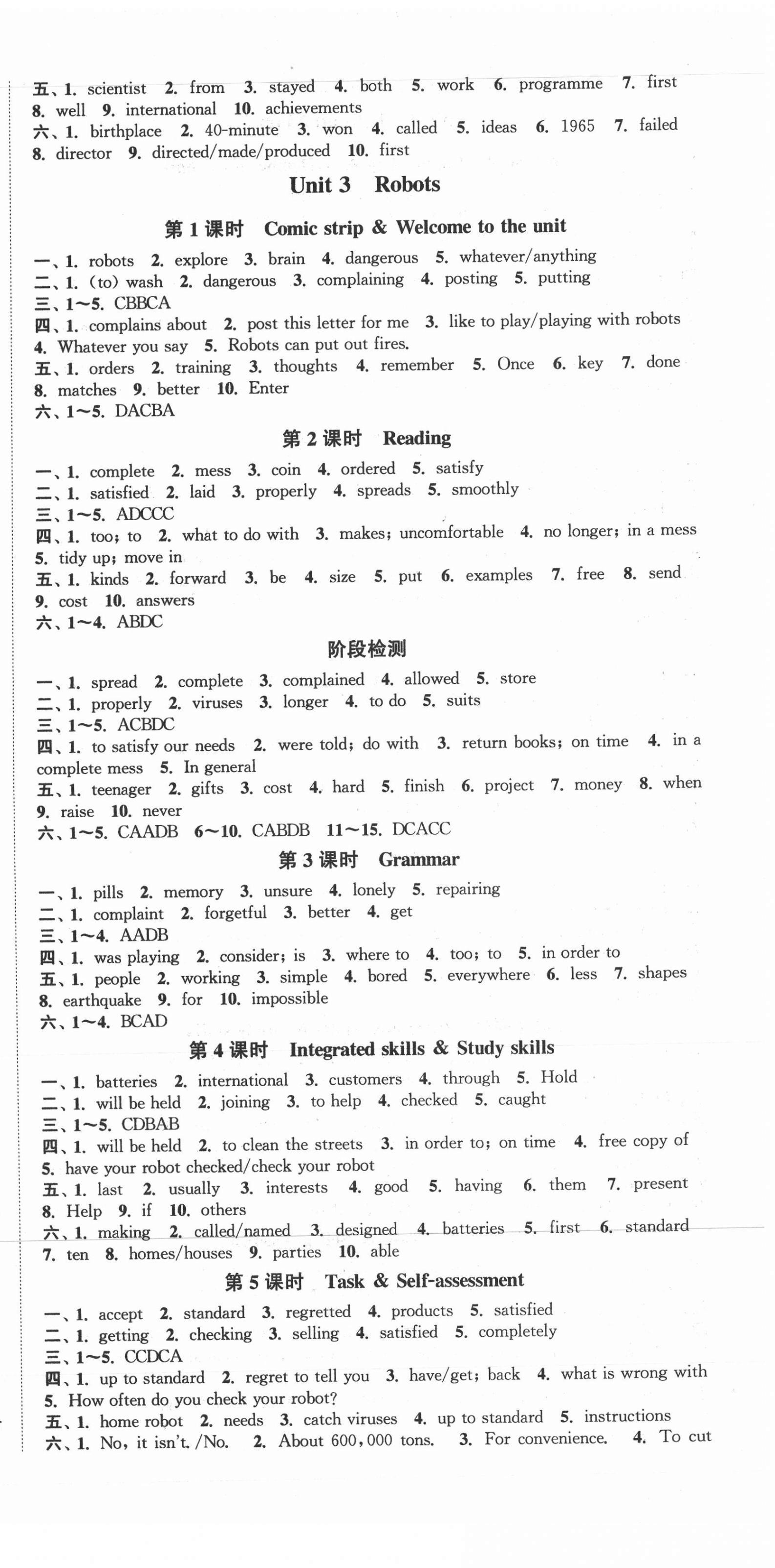 2021年通城學(xué)典活頁(yè)檢測(cè)九年級(jí)英語(yǔ)下冊(cè)譯林版 第3頁(yè)