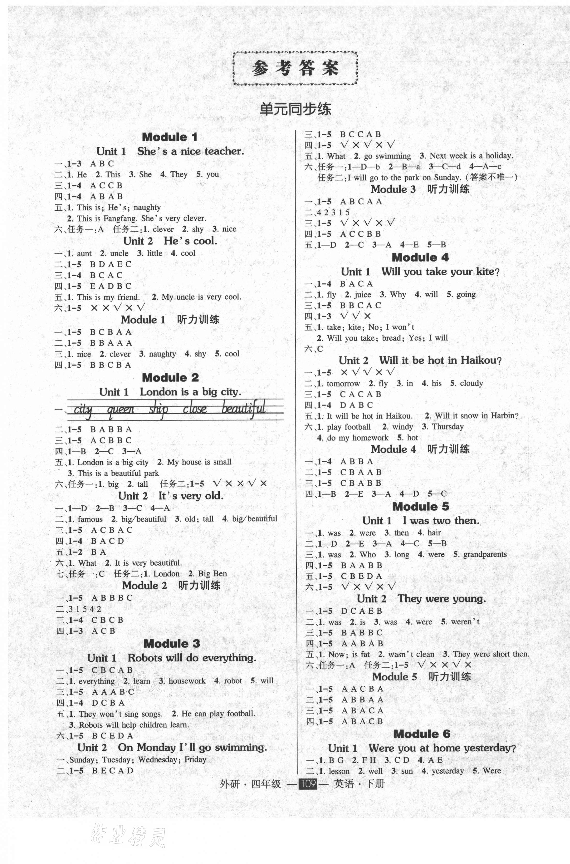 2021年創(chuàng)優(yōu)作業(yè)100分導(dǎo)學(xué)案四年級(jí)英語下冊(cè)外研版 參考答案第1頁