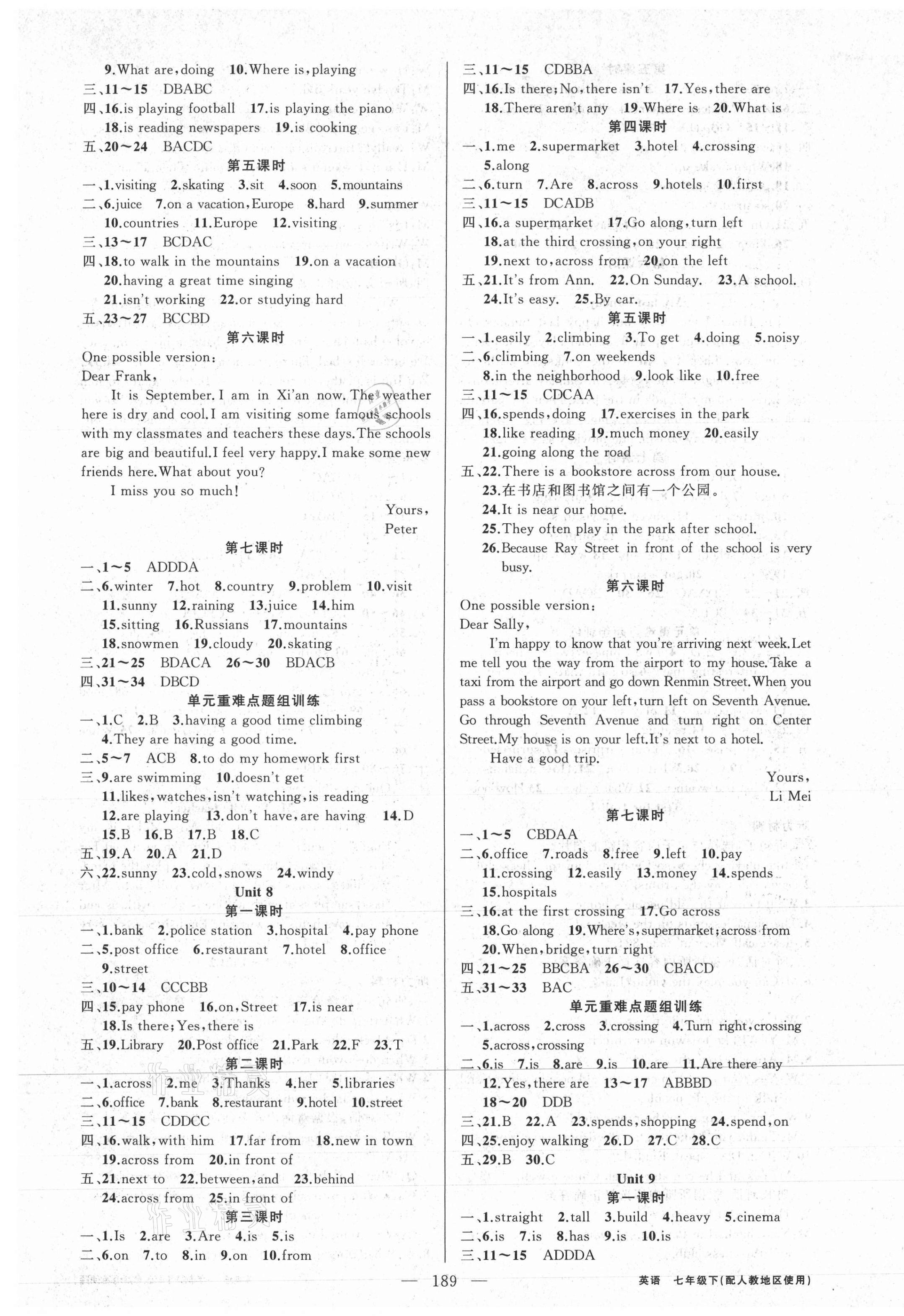 2021年黃岡金牌之路練闖考七年級英語下冊人教版 第5頁