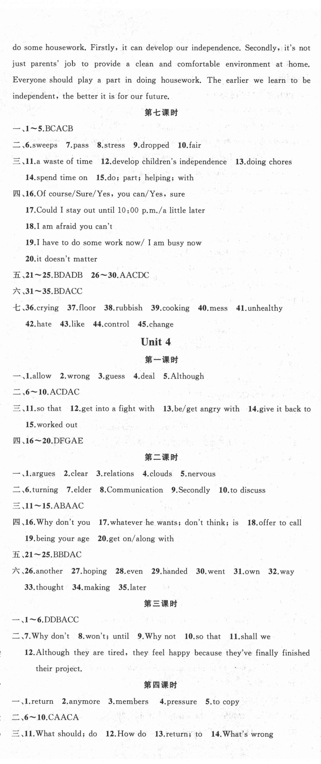 2021年黃岡金牌之路練闖考八年級(jí)英語(yǔ)下冊(cè)人教版 第5頁(yè)