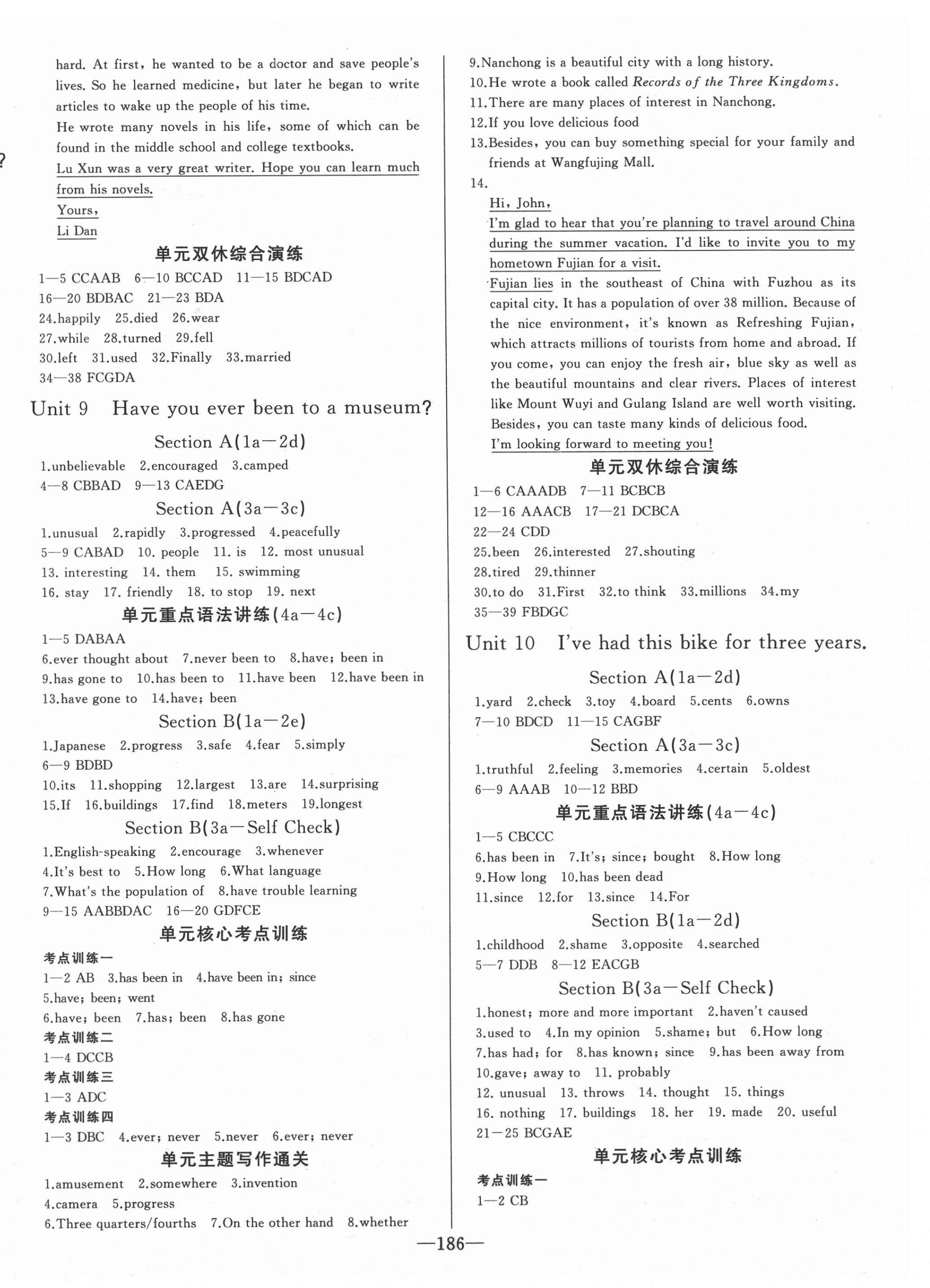 2021年A加優(yōu)化作業(yè)本八年級(jí)英語(yǔ)下冊(cè)人教版 第6頁(yè)