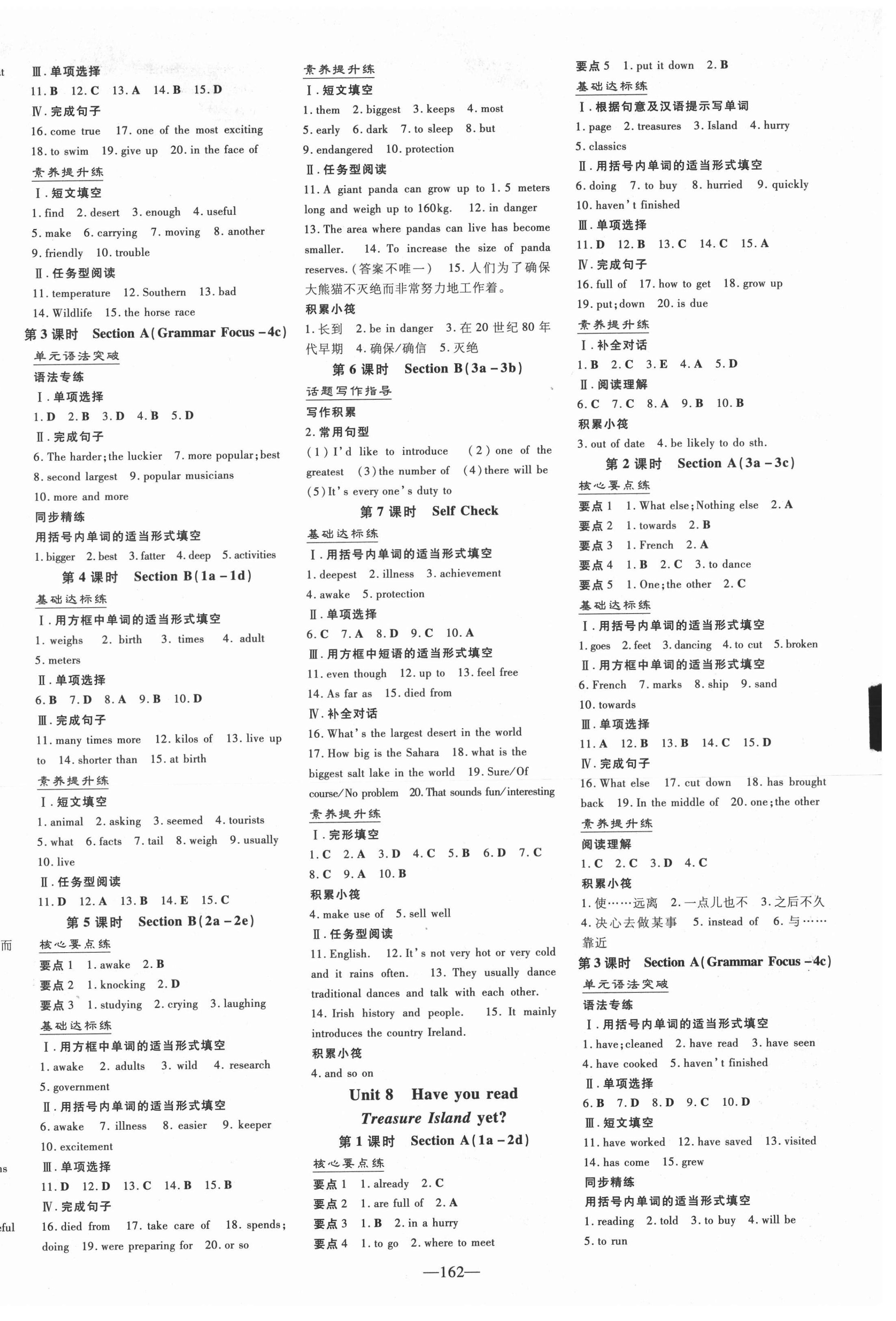 2021年練案課時作業(yè)本八年級英語下冊人教版 第6頁