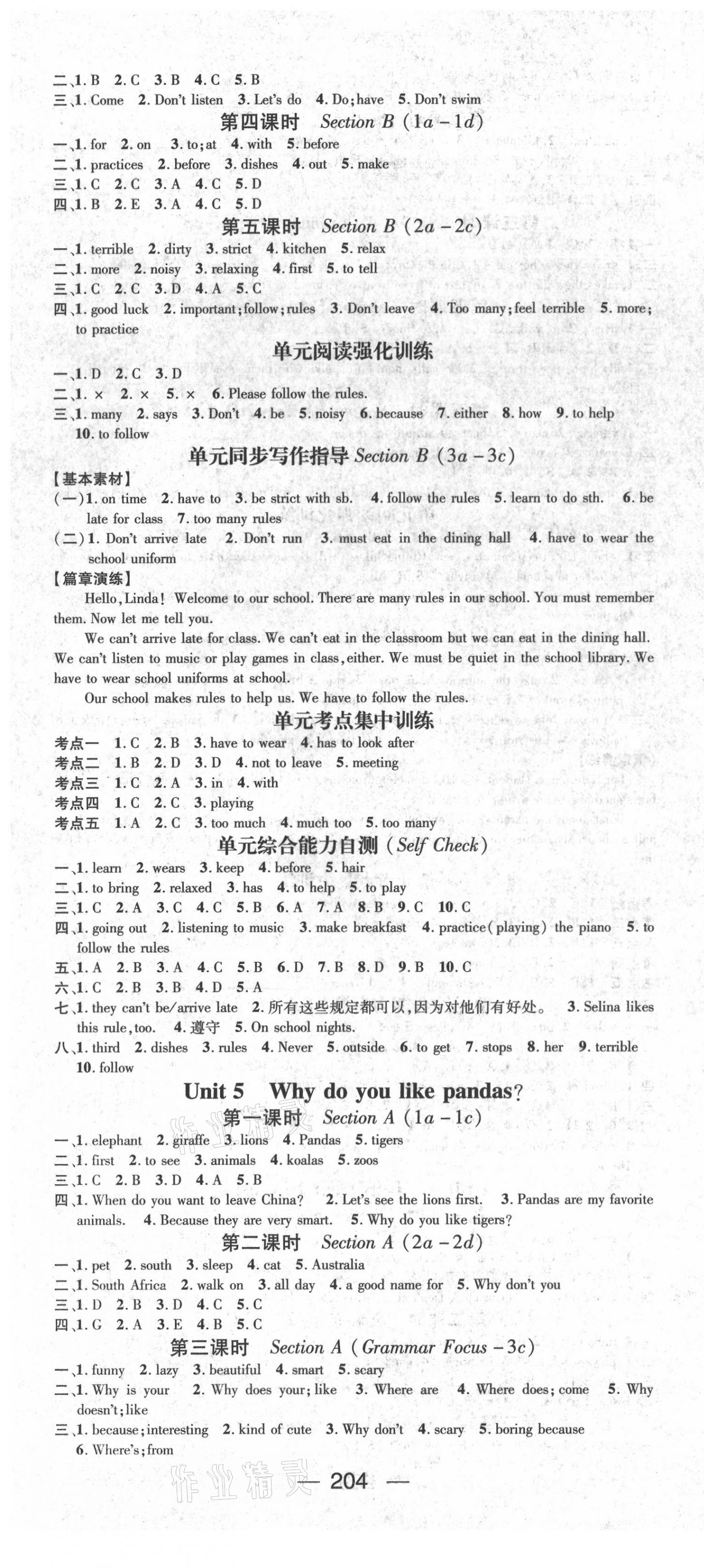 2021年名師測(cè)控七年級(jí)英語下冊(cè)人教版 第4頁