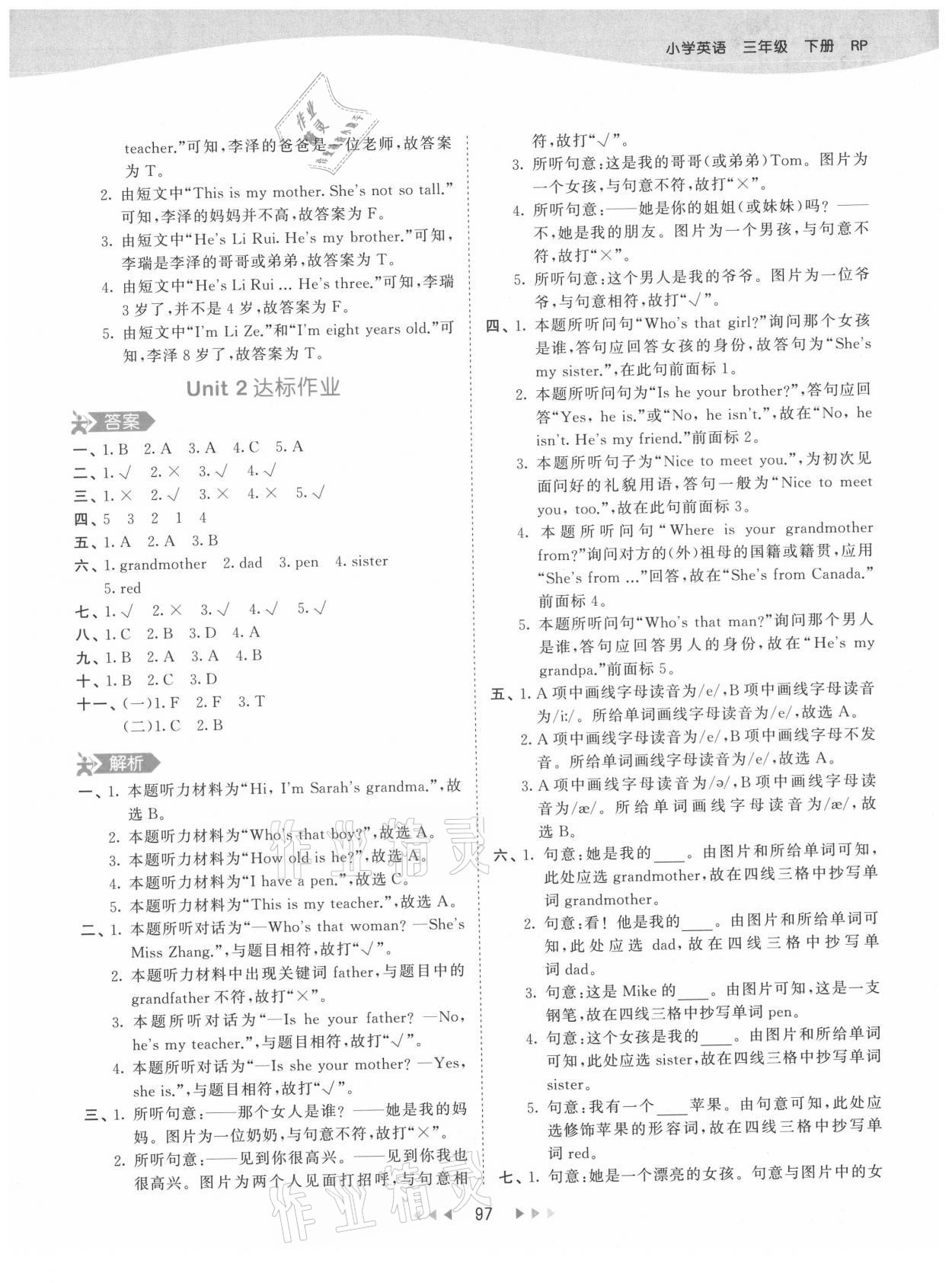 2021年53天天練三年級(jí)英語下冊(cè)人教PEP版 第13頁