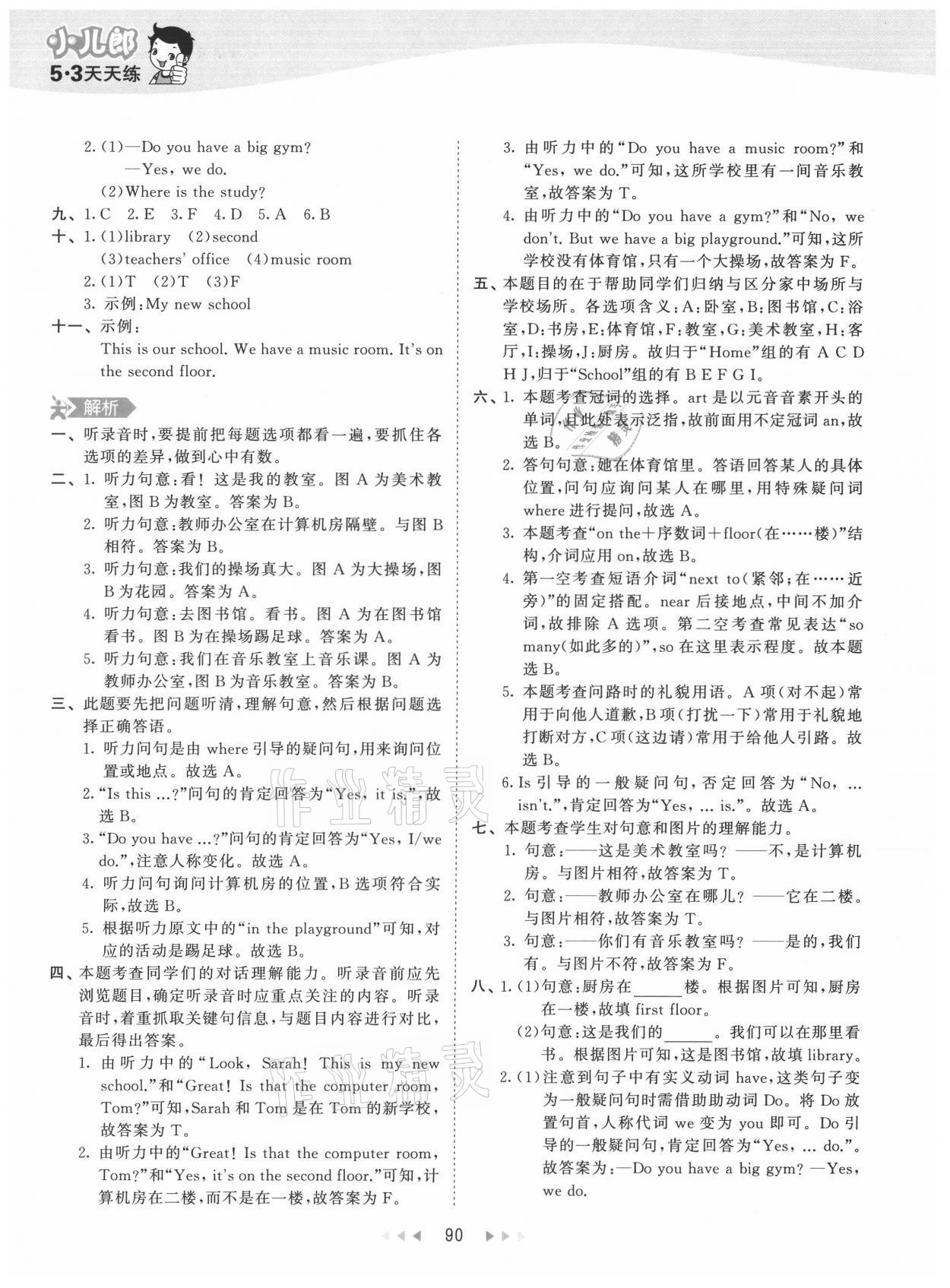 2021年53天天练四年级英语下册人教PEP版 第6页