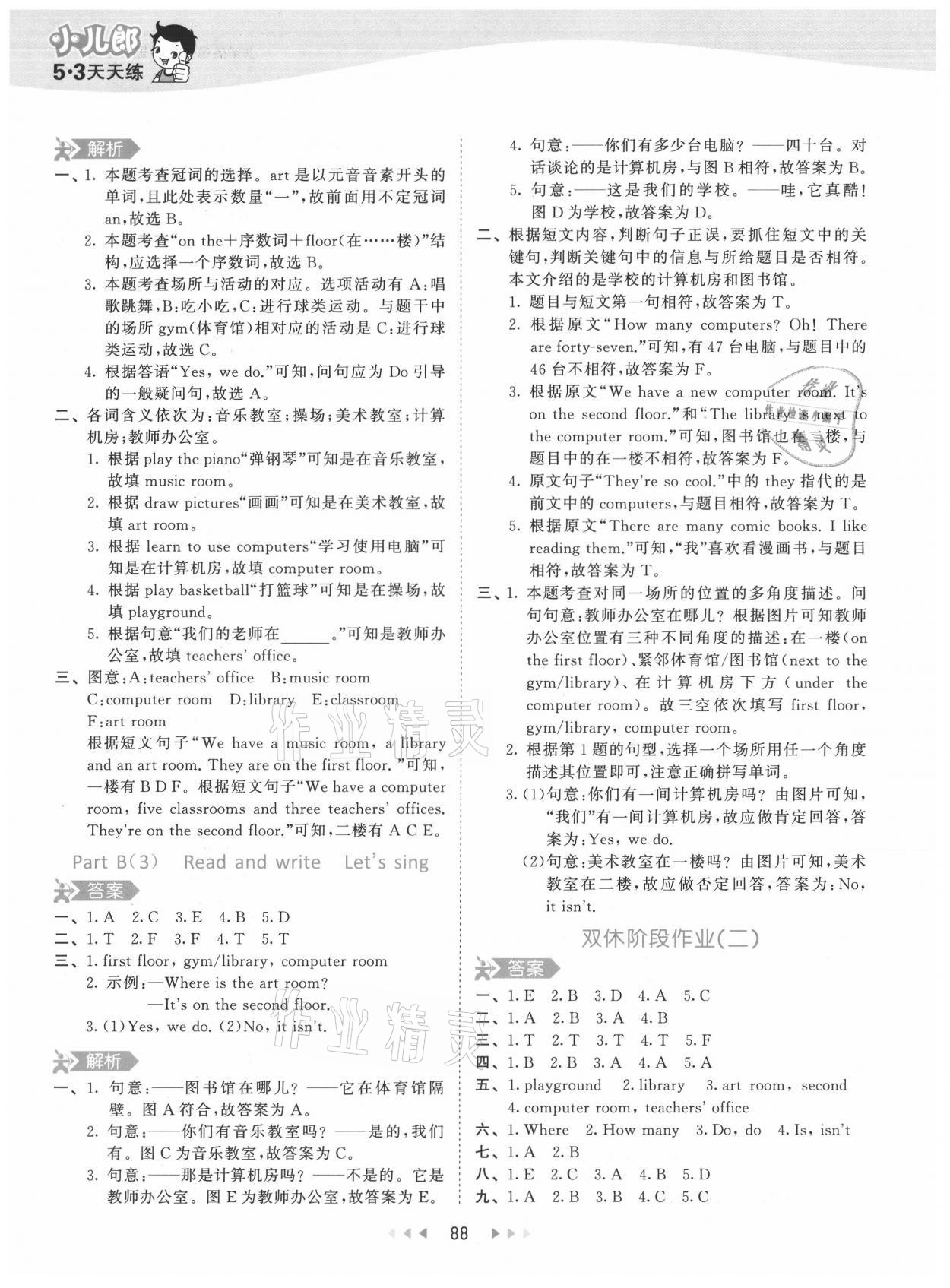 2021年53天天練四年級英語下冊人教PEP版 第4頁