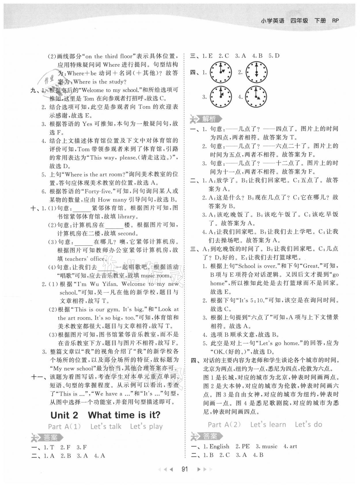 2021年53天天練四年級(jí)英語(yǔ)下冊(cè)人教PEP版 第7頁(yè)