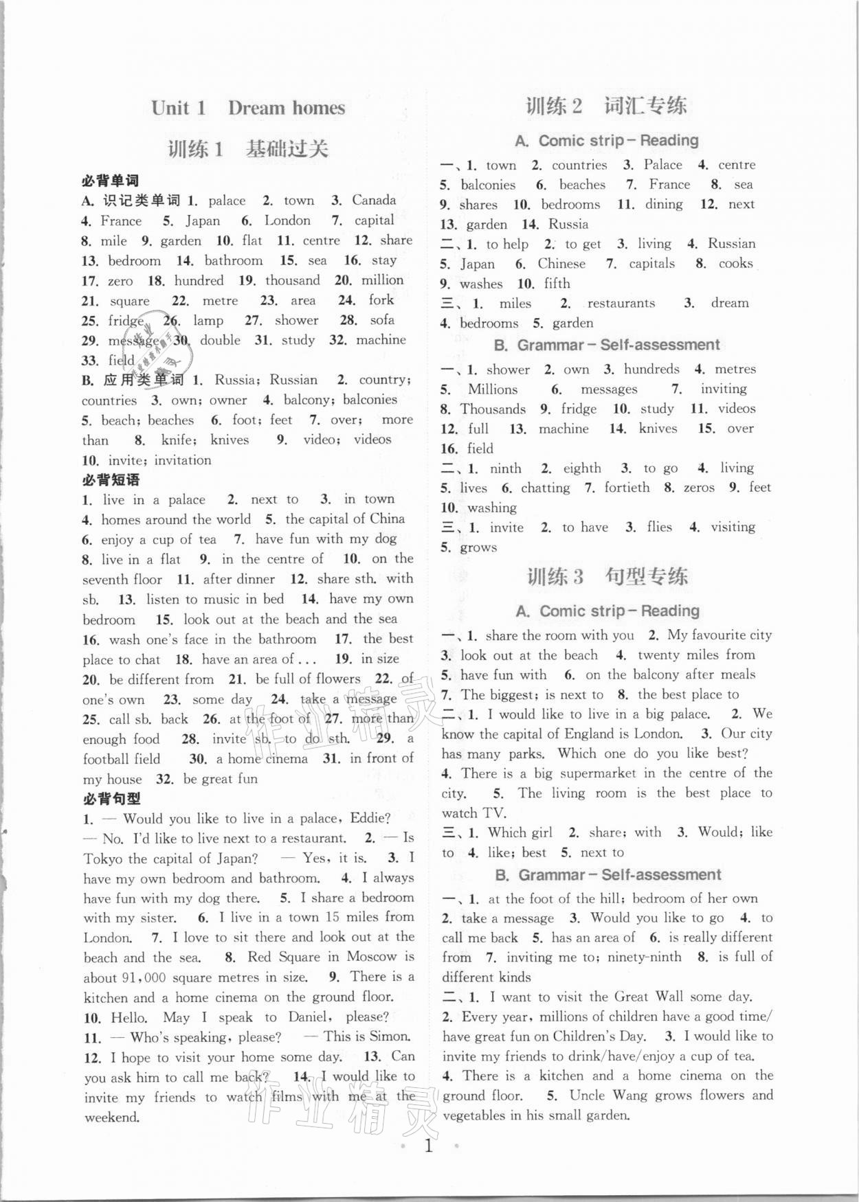 2021年通城學(xué)典初中英語(yǔ)基礎(chǔ)知識(shí)組合訓(xùn)練七年級(jí)下冊(cè)譯林版 參考答案第1頁(yè)