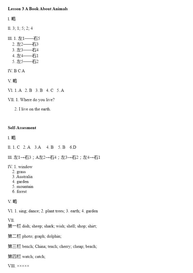 2021年新课标小学生学习实践园地五年级英语下册川教版 参考答案第2页