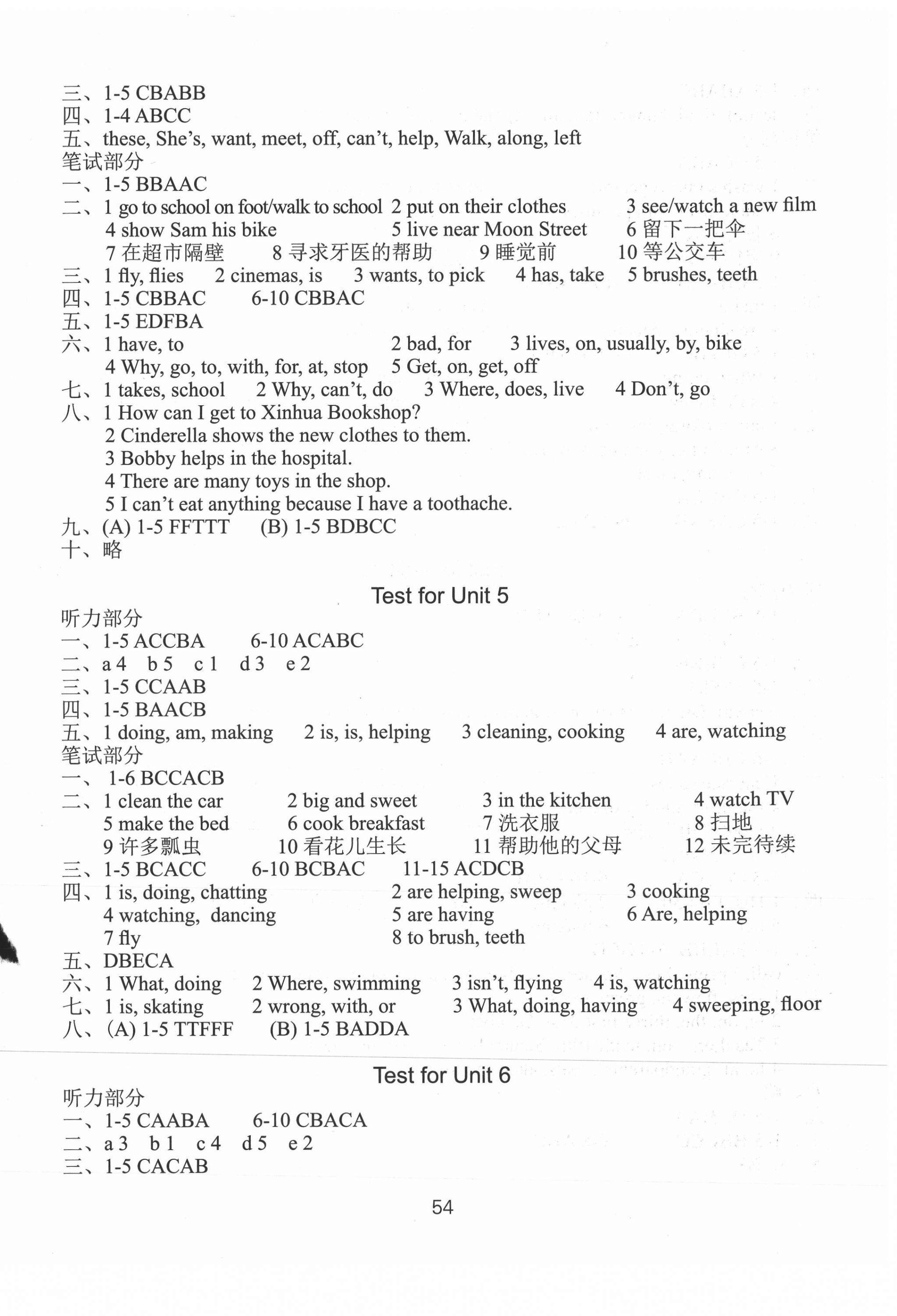 2021年課課練五年級英語下冊譯林版 參考答案第12頁