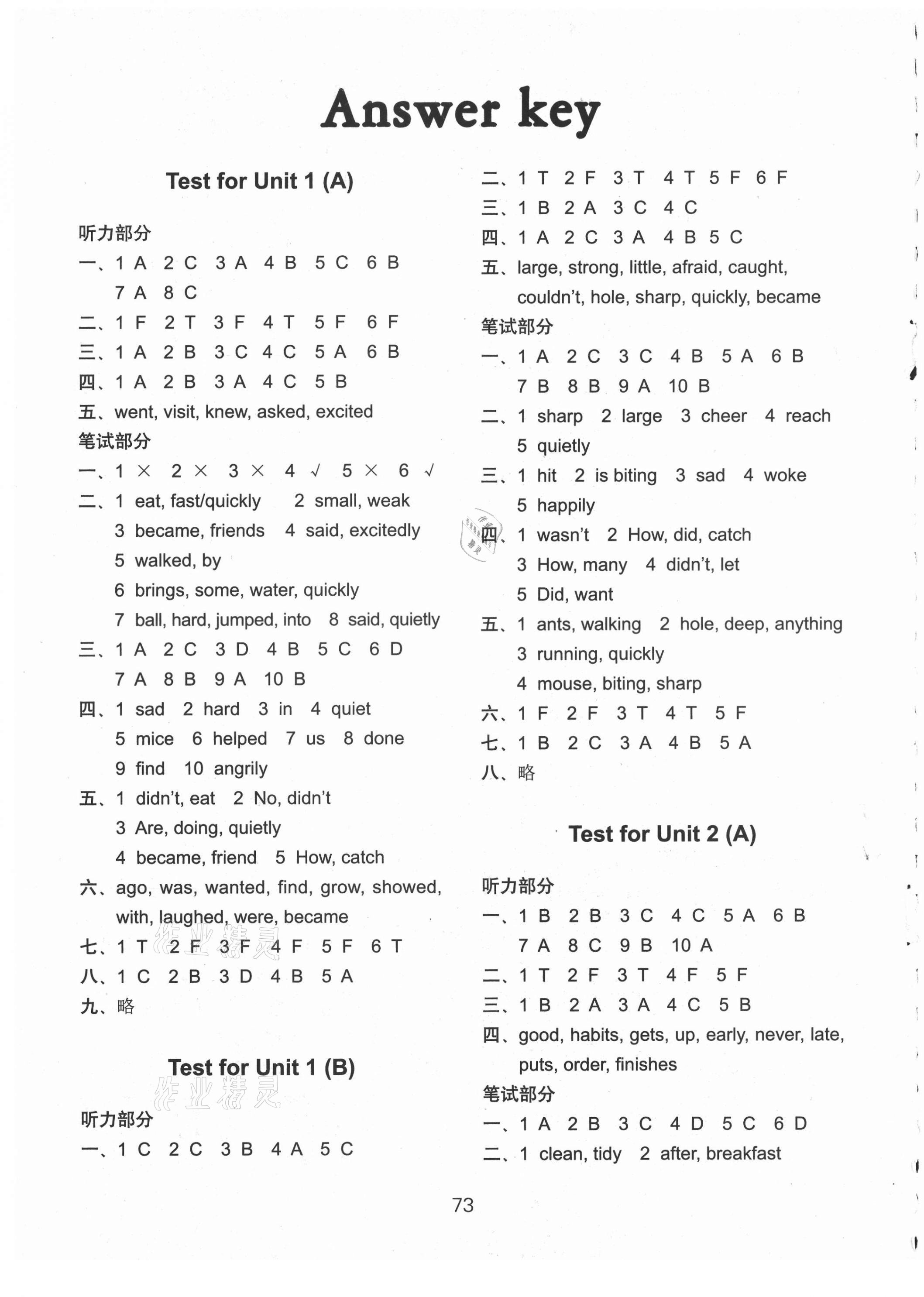 2021年課課練六年級英語下冊譯林版 參考答案第5頁