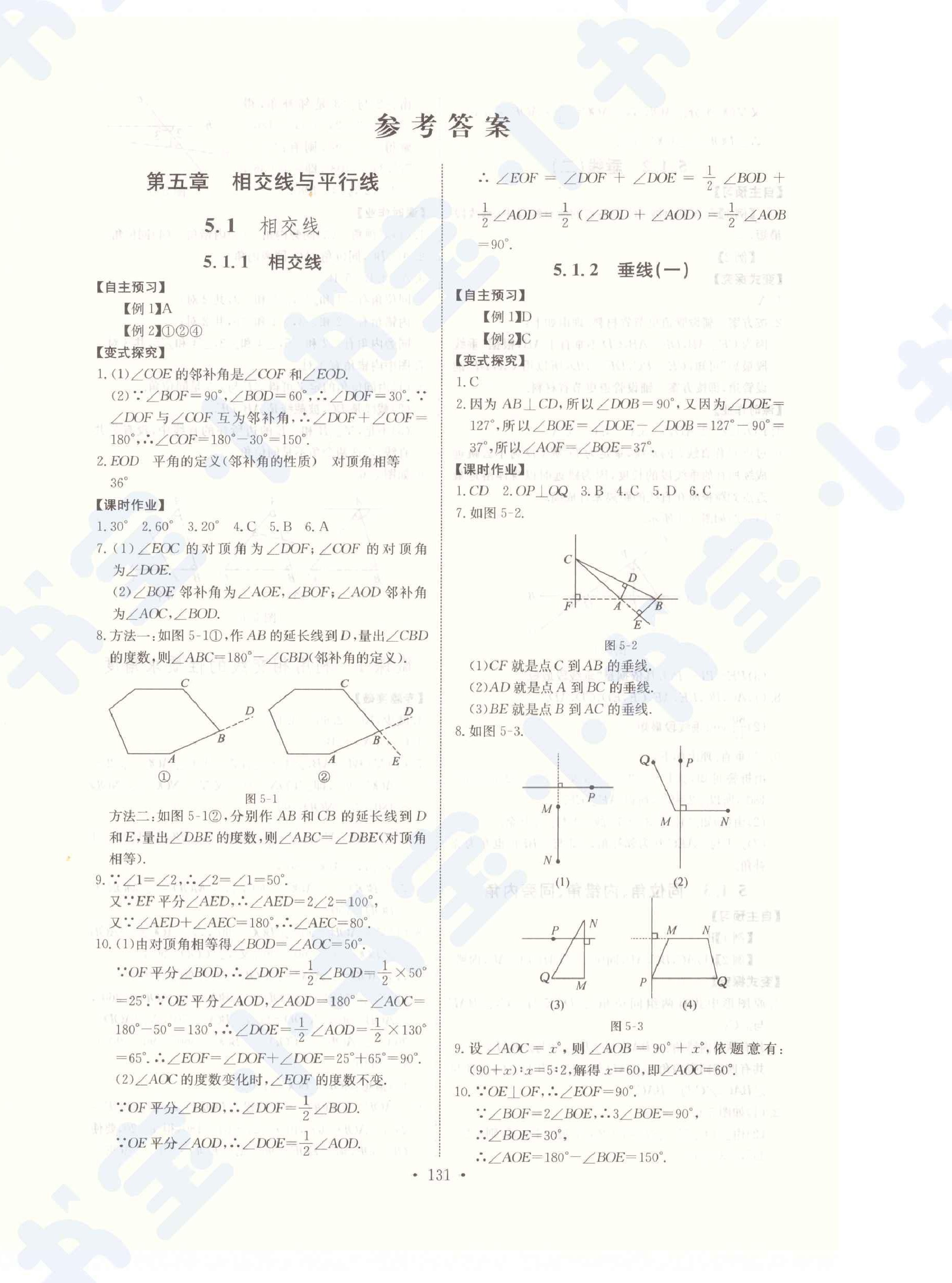 2021年長(zhǎng)江全能學(xué)案同步練習(xí)冊(cè)七年級(jí)數(shù)學(xué)下冊(cè)人教版 第1頁(yè)