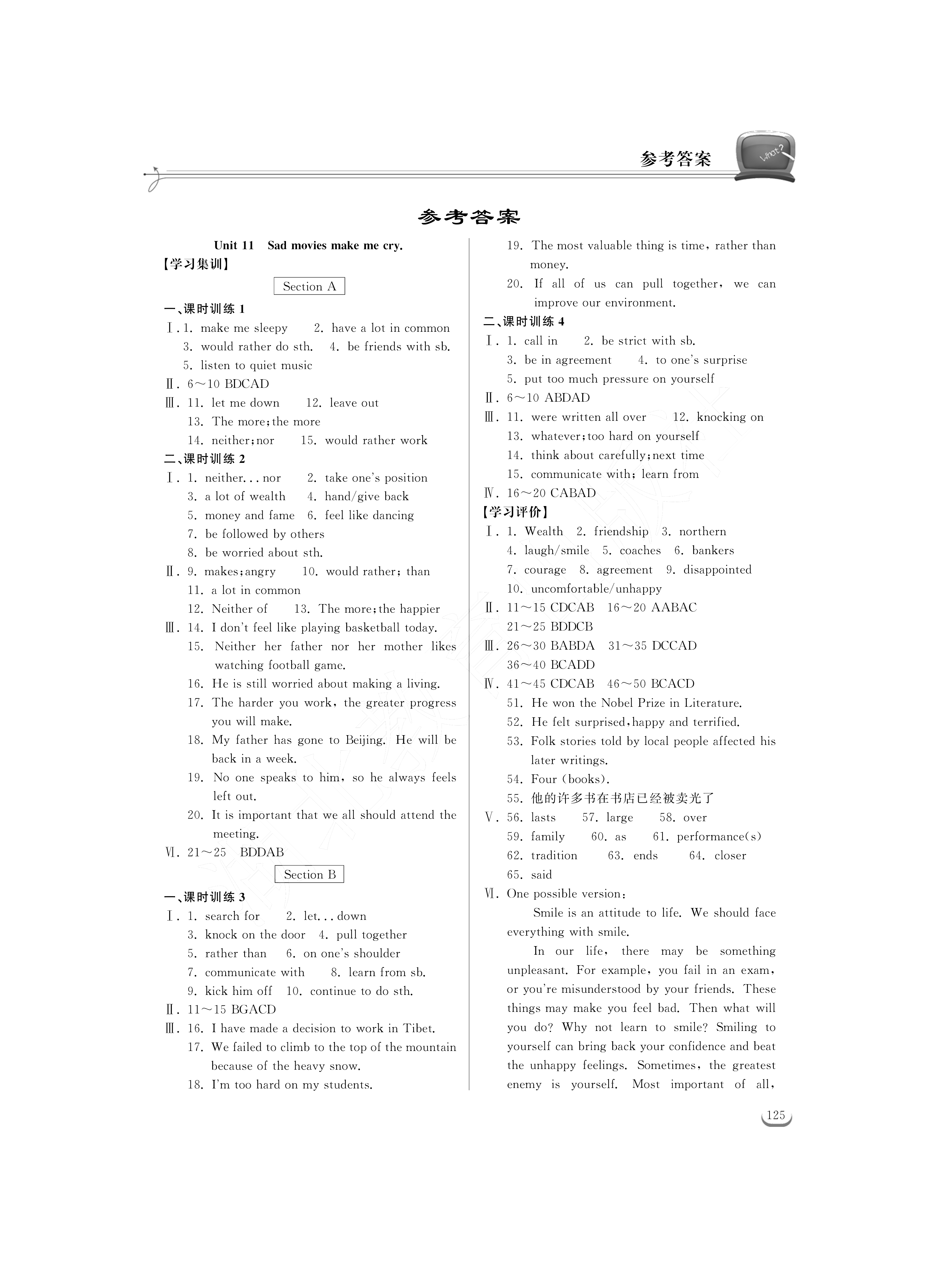 2021年长江作业本同步练习册九年级英语下册人教版 参考答案第1页