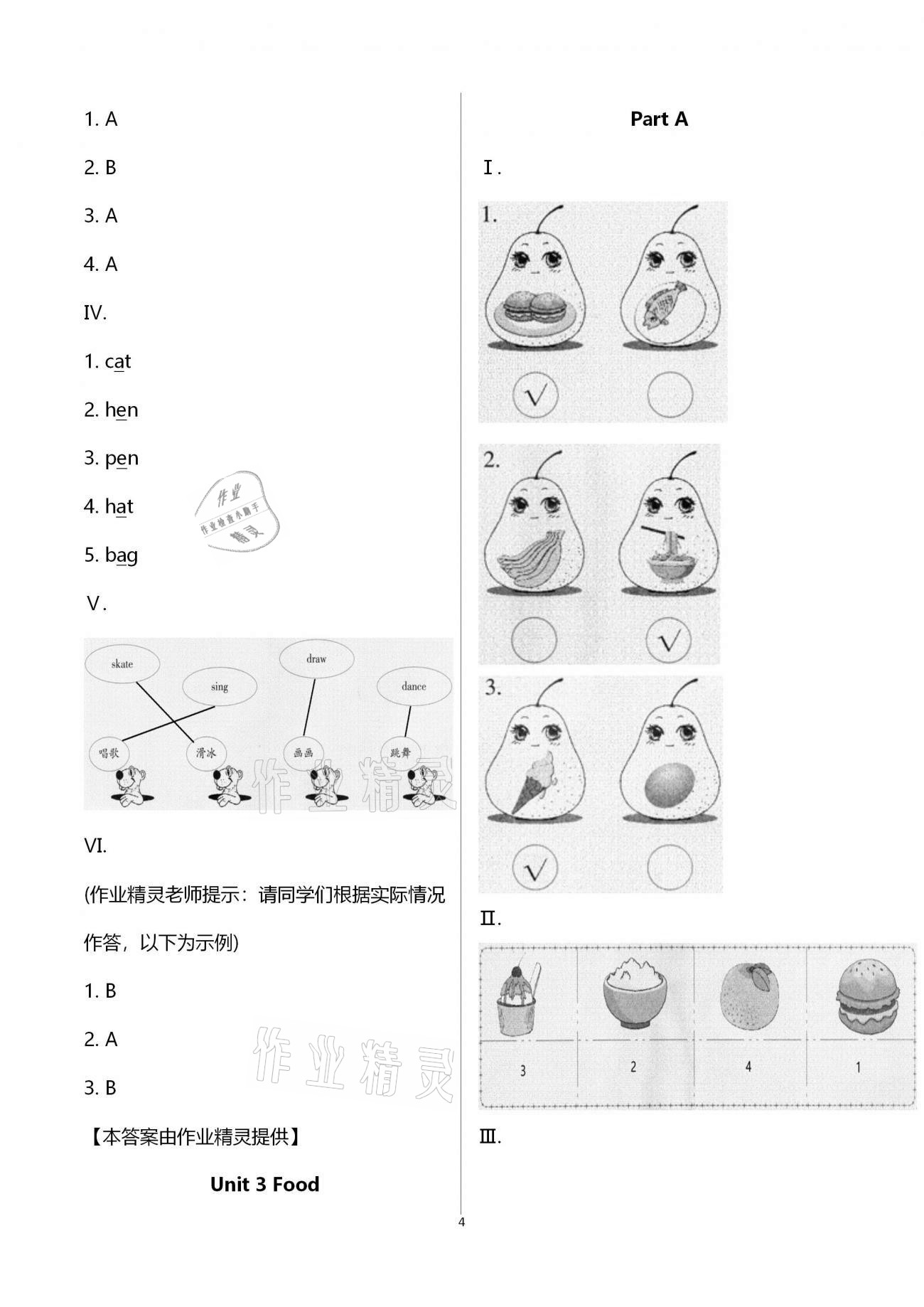 2021年英語新啟航三年級下冊閩教版福建教育出版社 第4頁