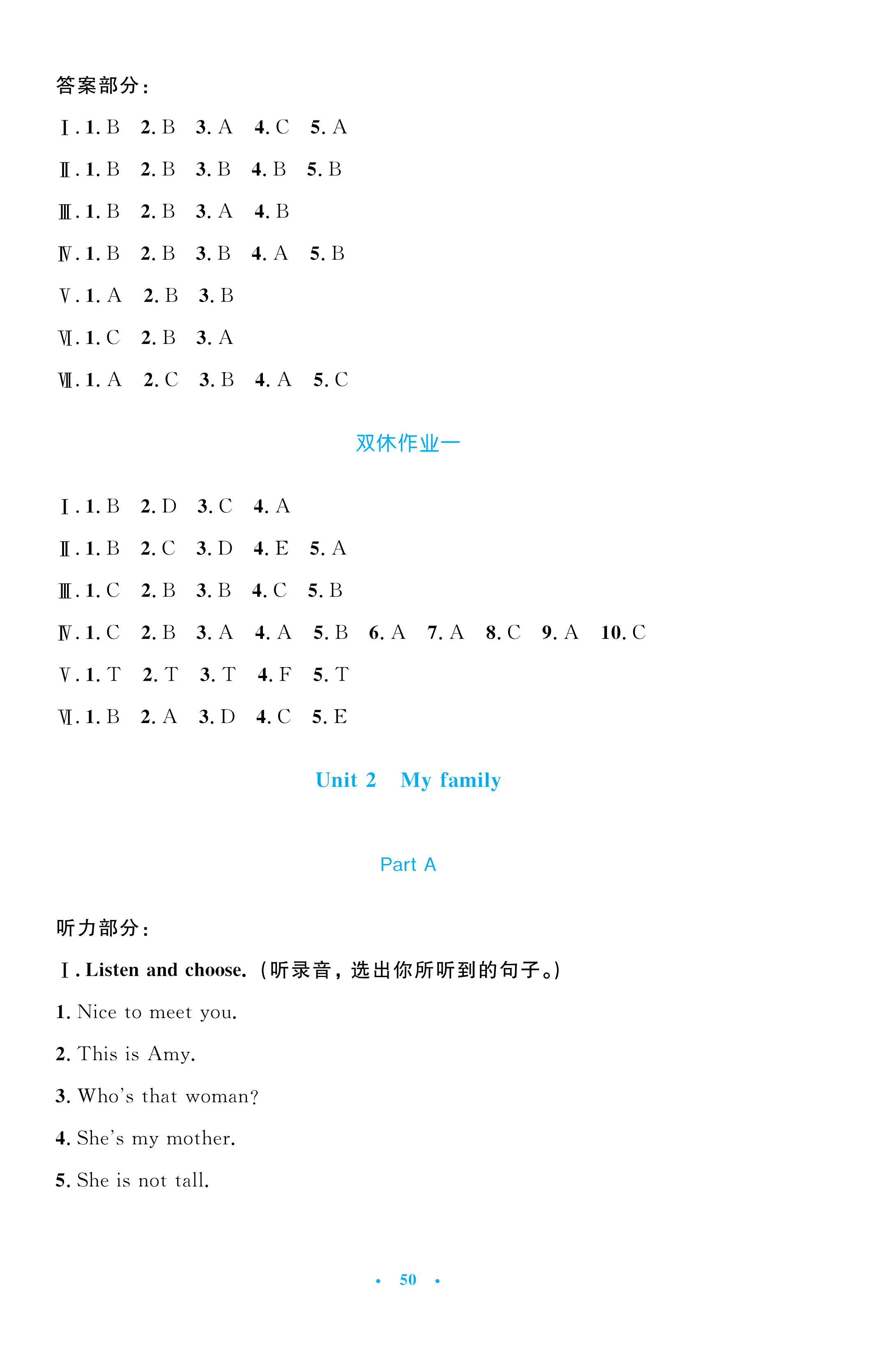 2021年小学同步测控优化设计三年级英语下册人教PEP版三起增强版 参考答案第2页