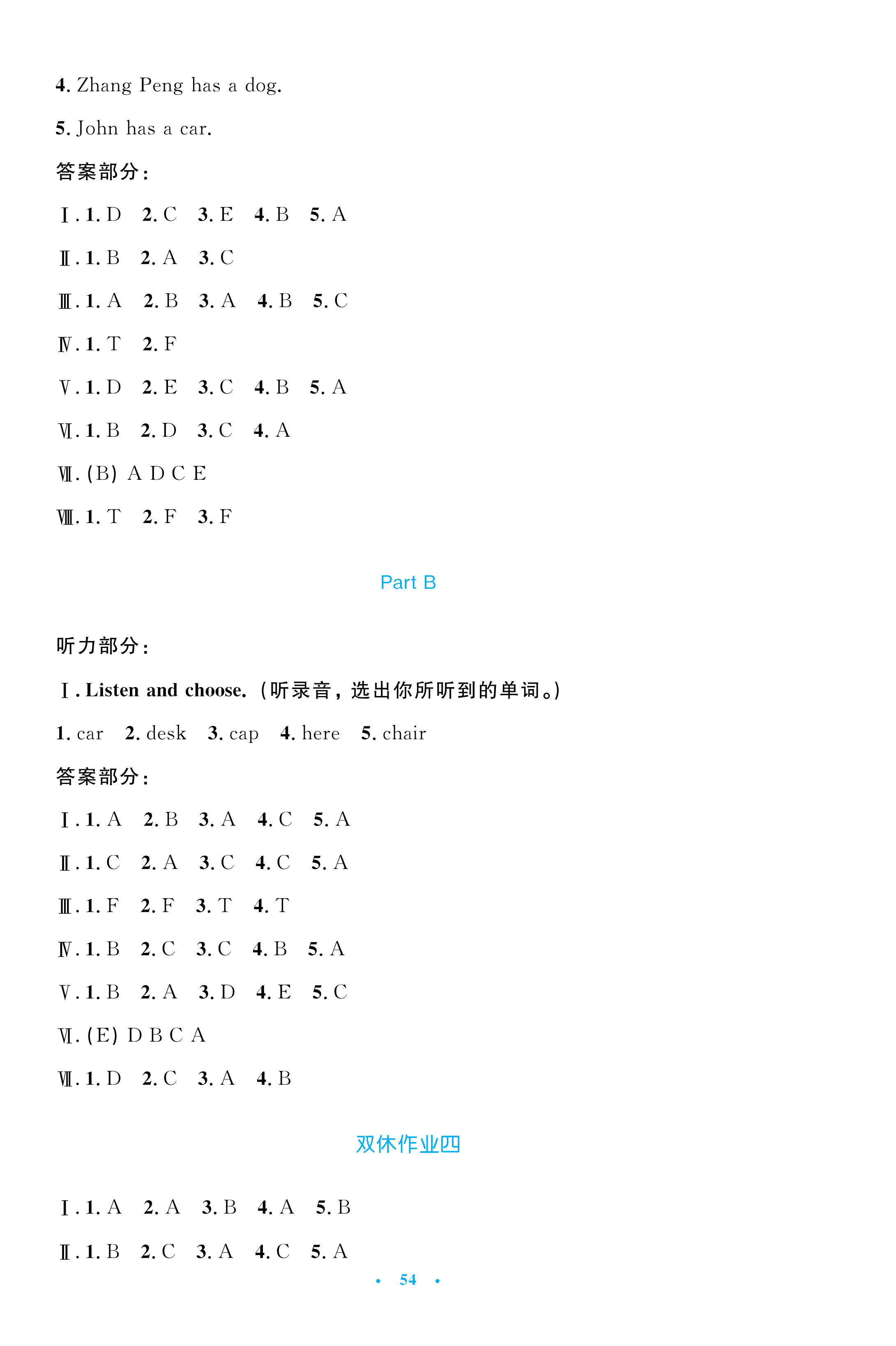 2021年小学同步测控优化设计三年级英语下册人教PEP版三起增强版 参考答案第6页