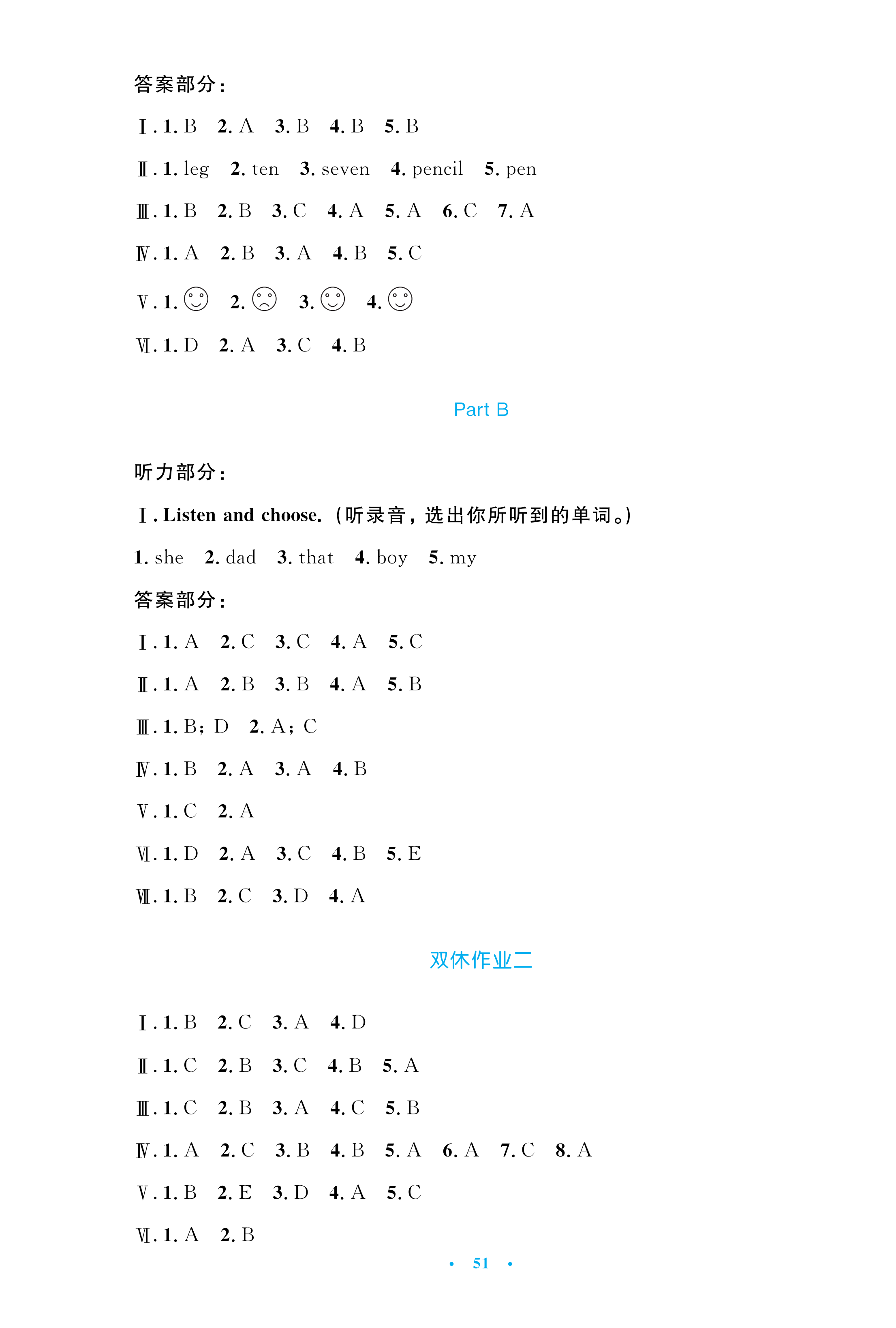 2021年小學(xué)同步測(cè)控優(yōu)化設(shè)計(jì)三年級(jí)英語(yǔ)下冊(cè)人教PEP版三起增強(qiáng)版 參考答案第3頁(yè)