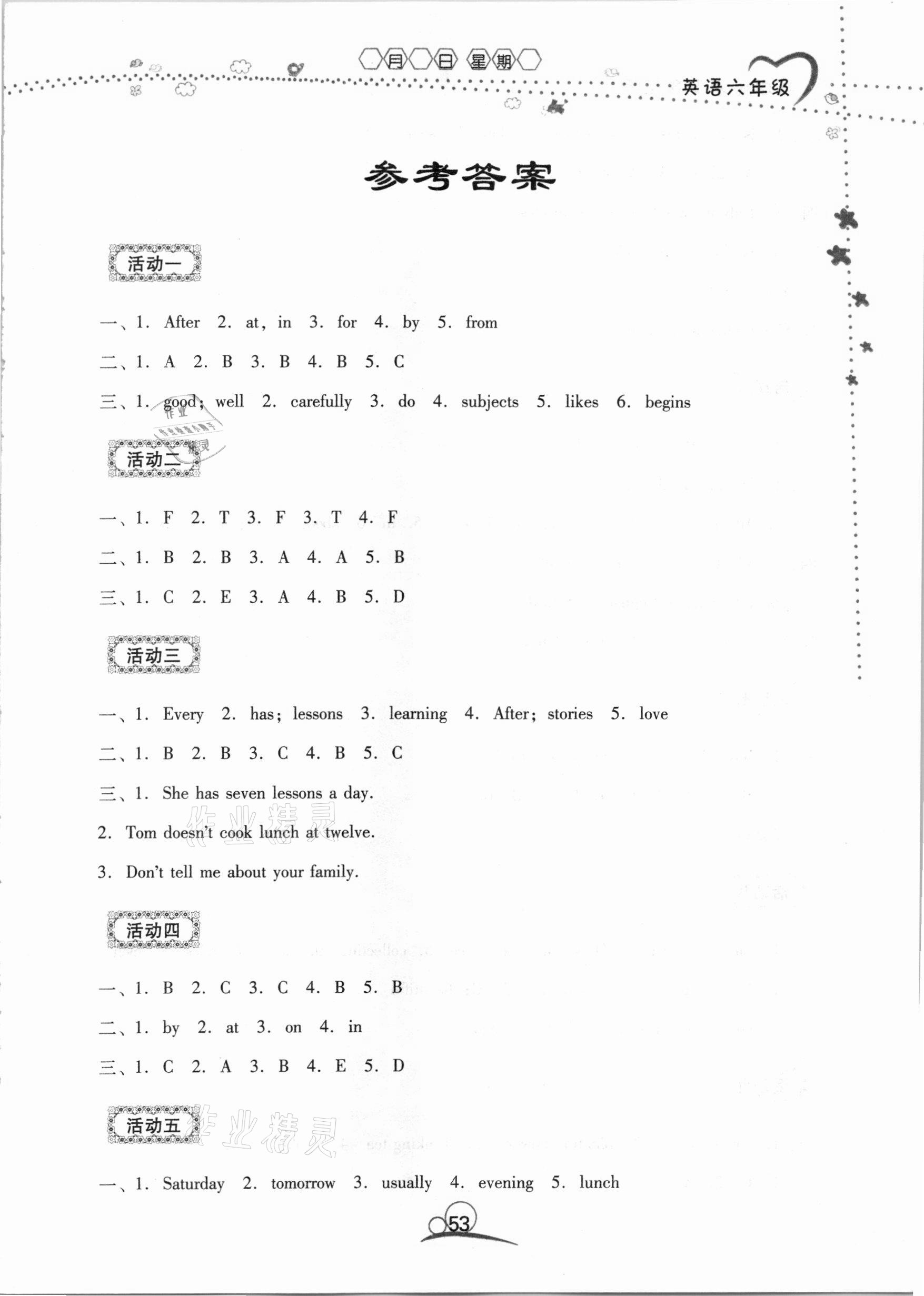 2021年导学练寒假作业六年级英语云南教育出版社 第1页