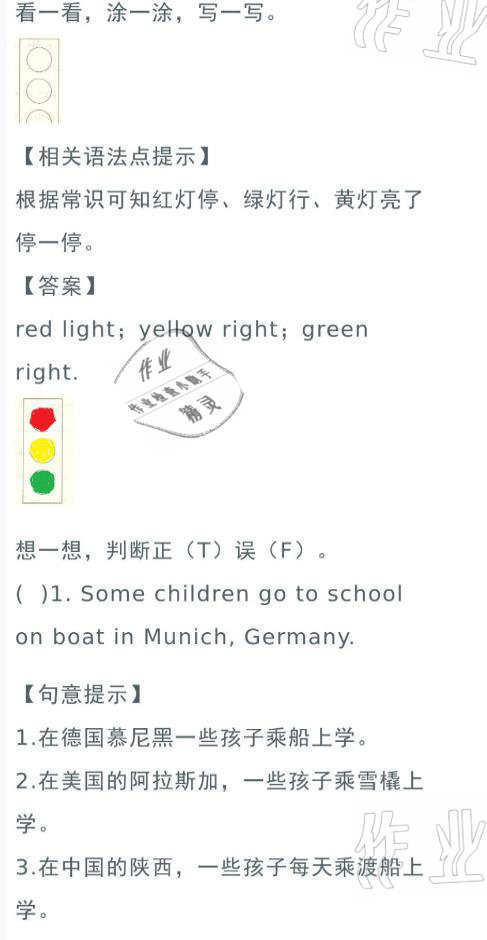 2021年寒假作業(yè)與生活六年級(jí)英語(yǔ)人教版陜西人民教育出版社 參考答案第6頁(yè)