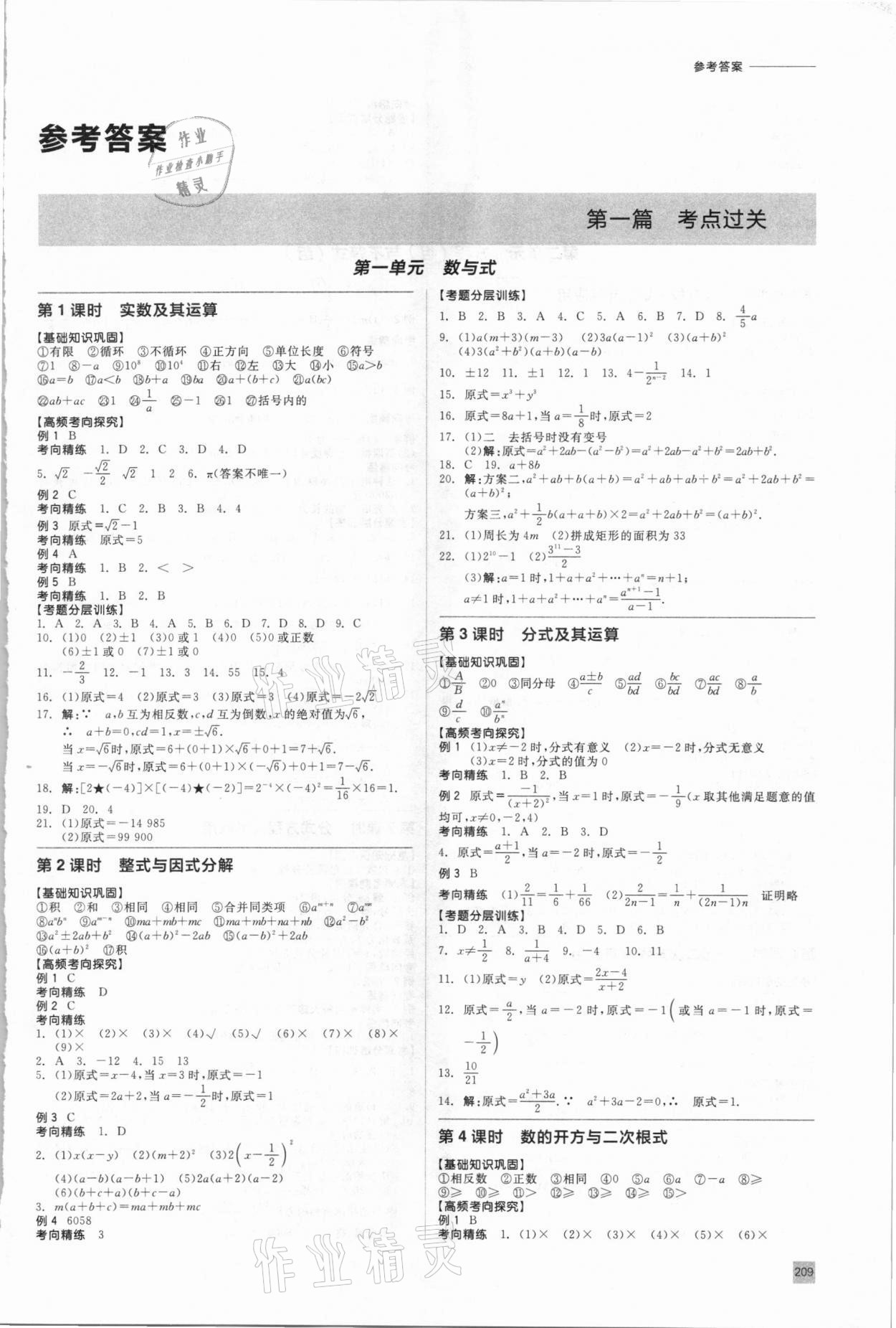 北京市人口2021总人数_北京市地图(3)