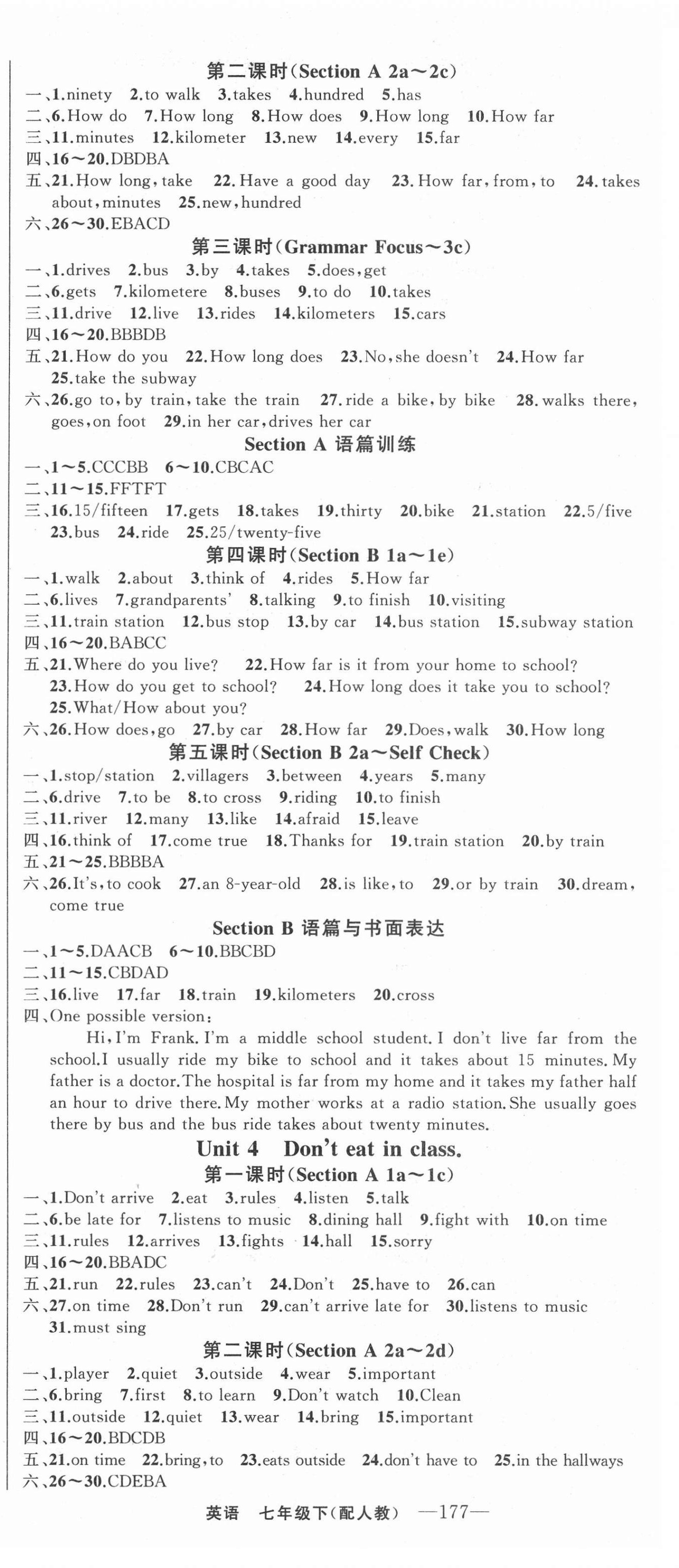 2021年四清导航七年级英语下册人教版 第3页