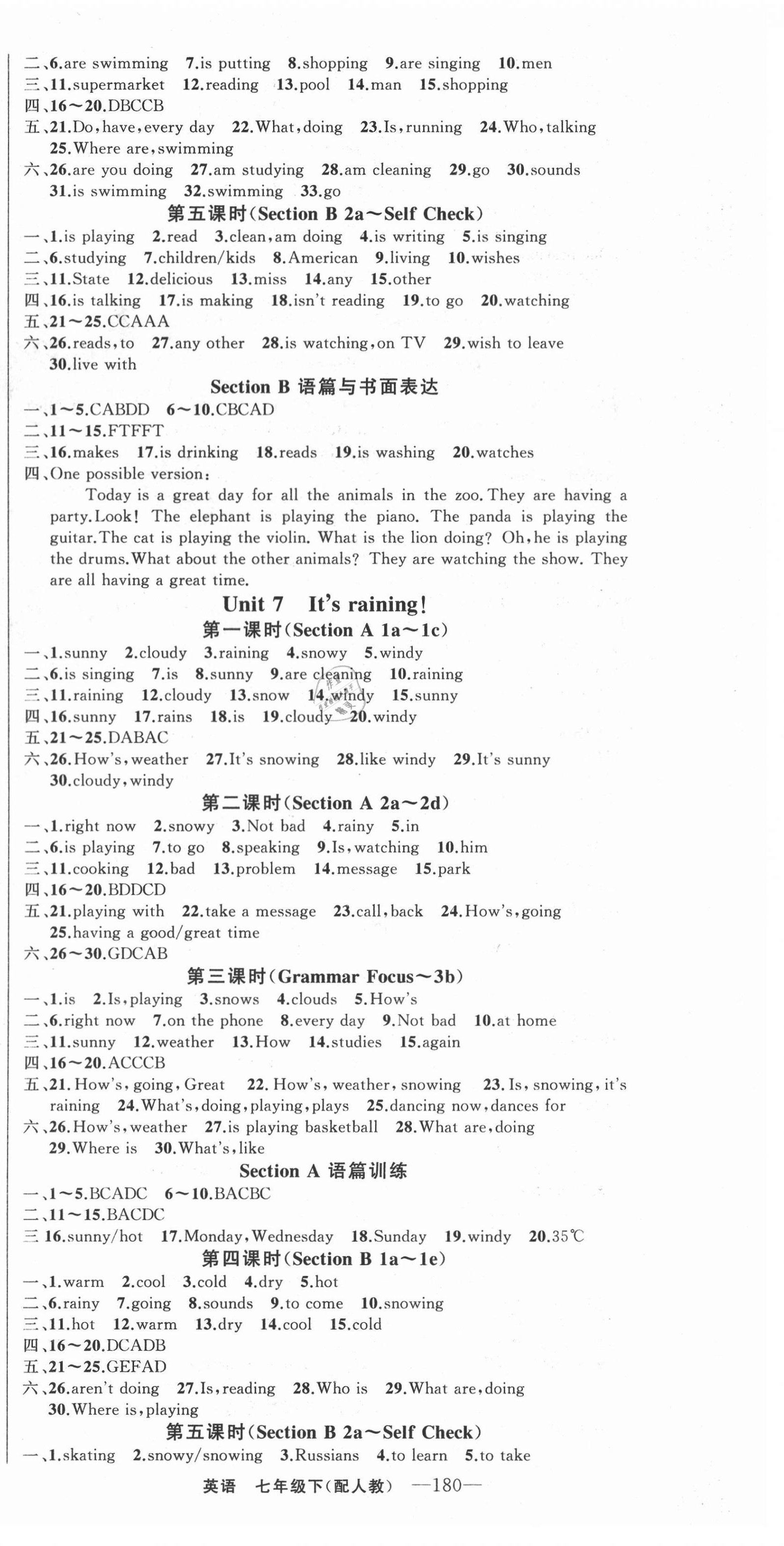 2021年四清导航七年级英语下册人教版 第6页