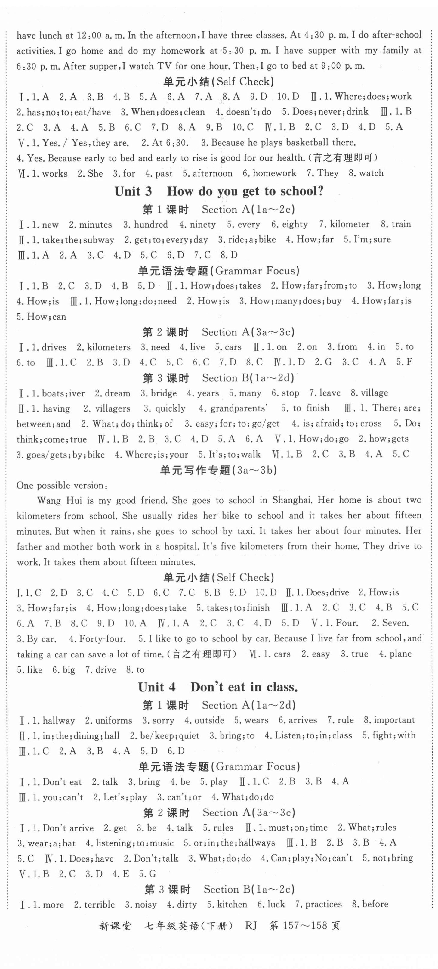 2021年啟航新課堂七年級英語下冊人教版 第2頁