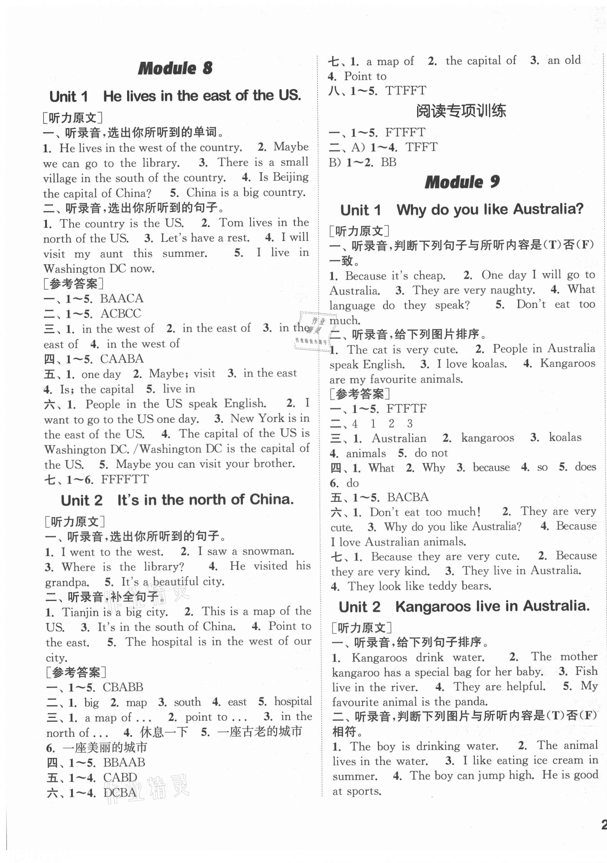 2021年通城學(xué)典課時(shí)作業(yè)本四年級英語下冊外研版1年級起 第5頁