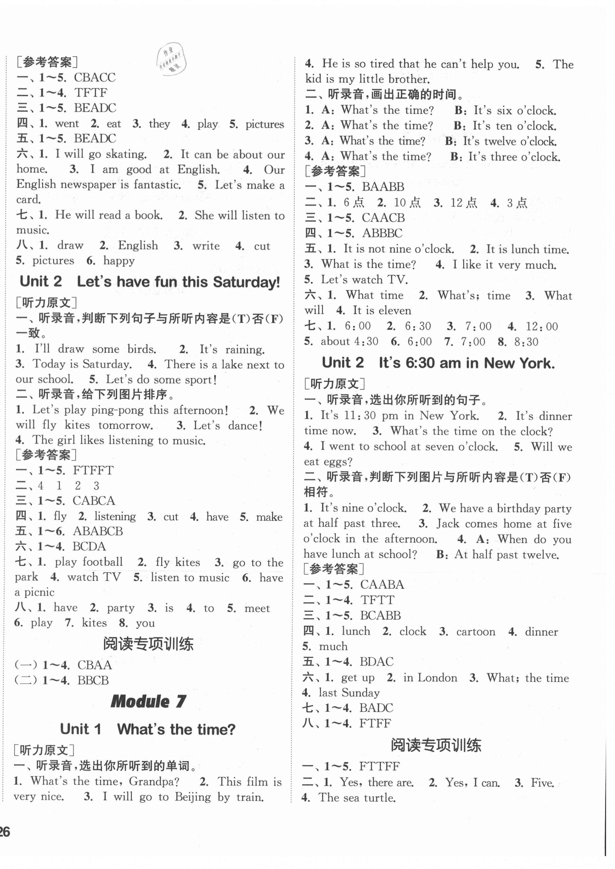 2021年通城學典課時作業(yè)本四年級英語下冊外研版1年級起 第4頁