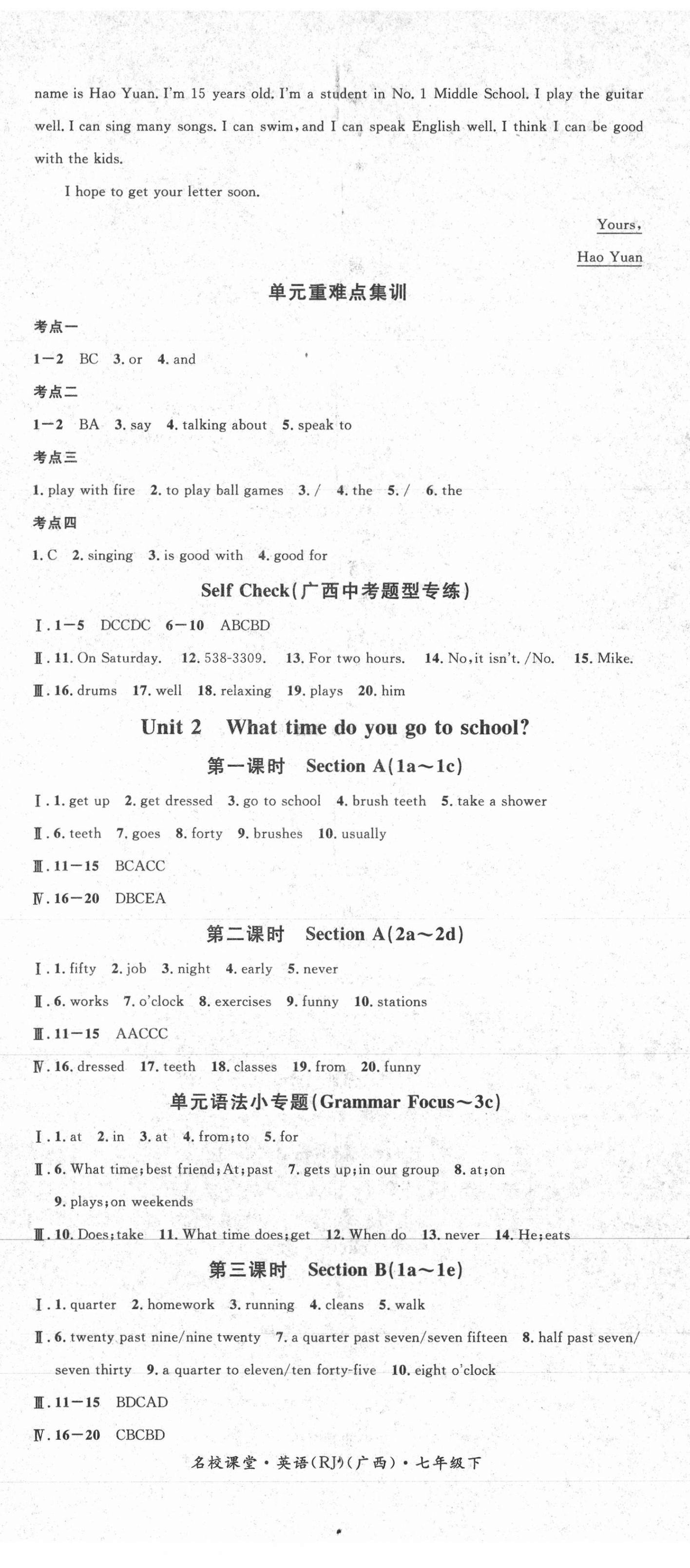 2021年名校課堂七年級(jí)英語下冊(cè)人教版1廣西專版 第2頁