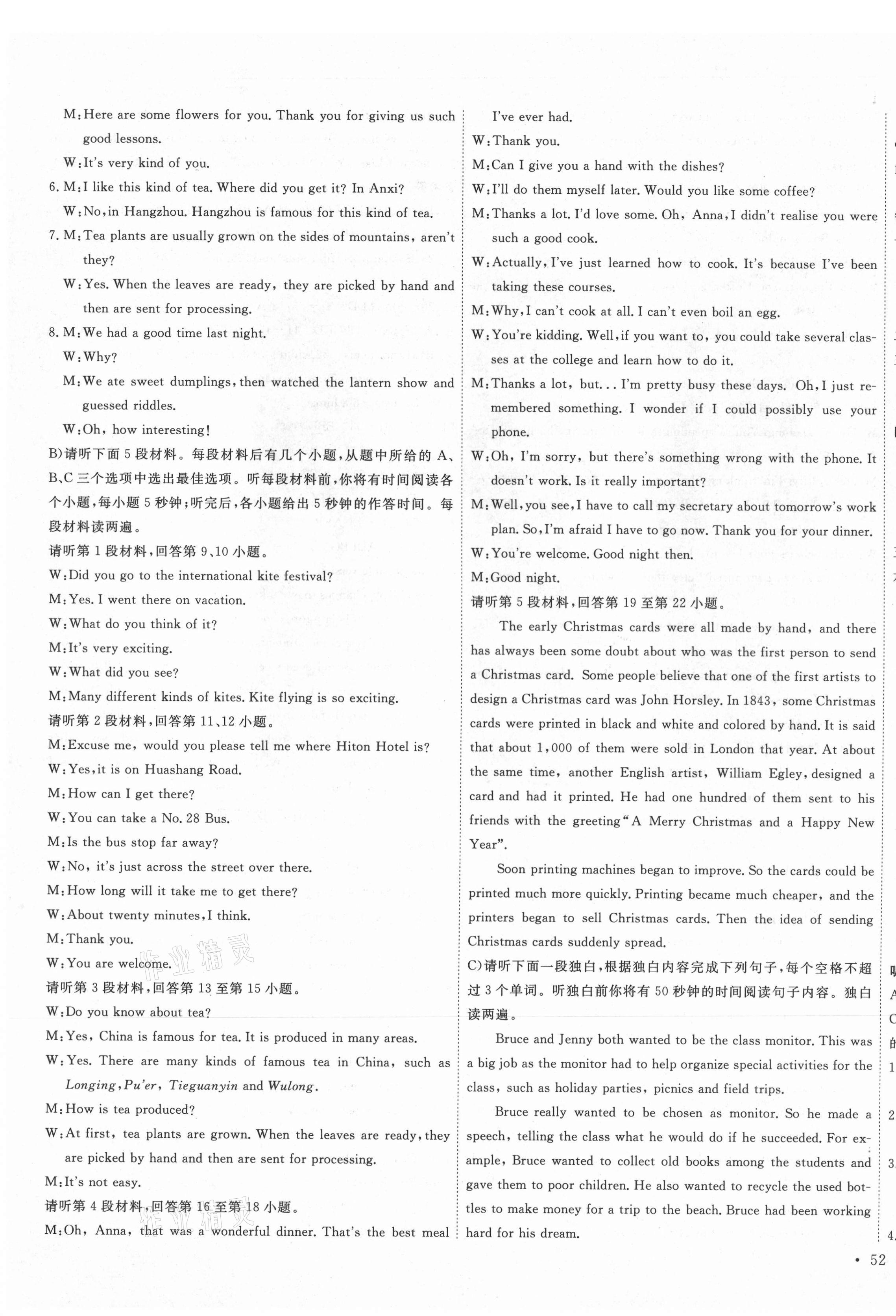 2020年黄冈测试卷九年级英语全一册人教版江西专版 第7页