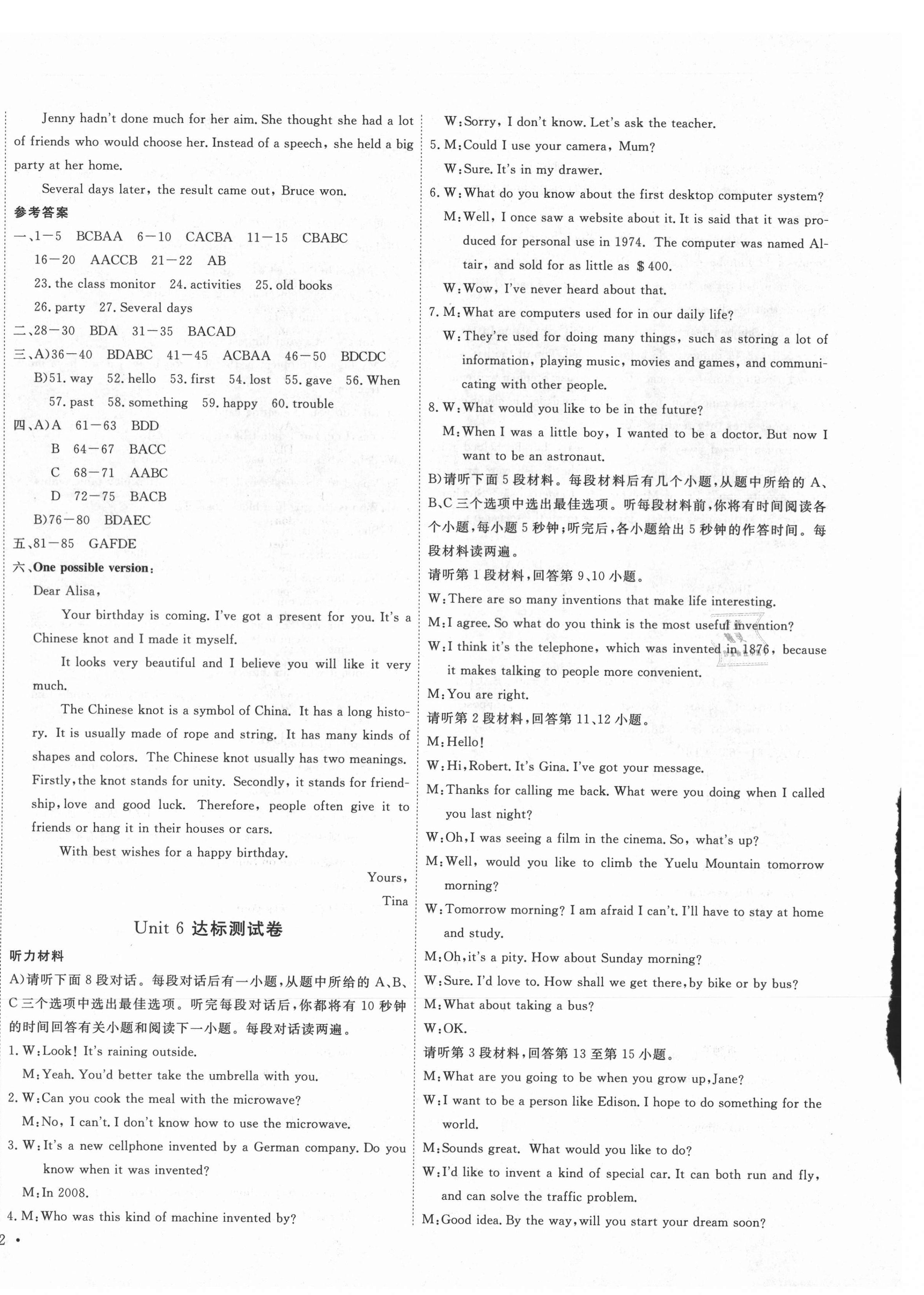 2020年黄冈测试卷九年级英语全一册人教版江西专版 第8页